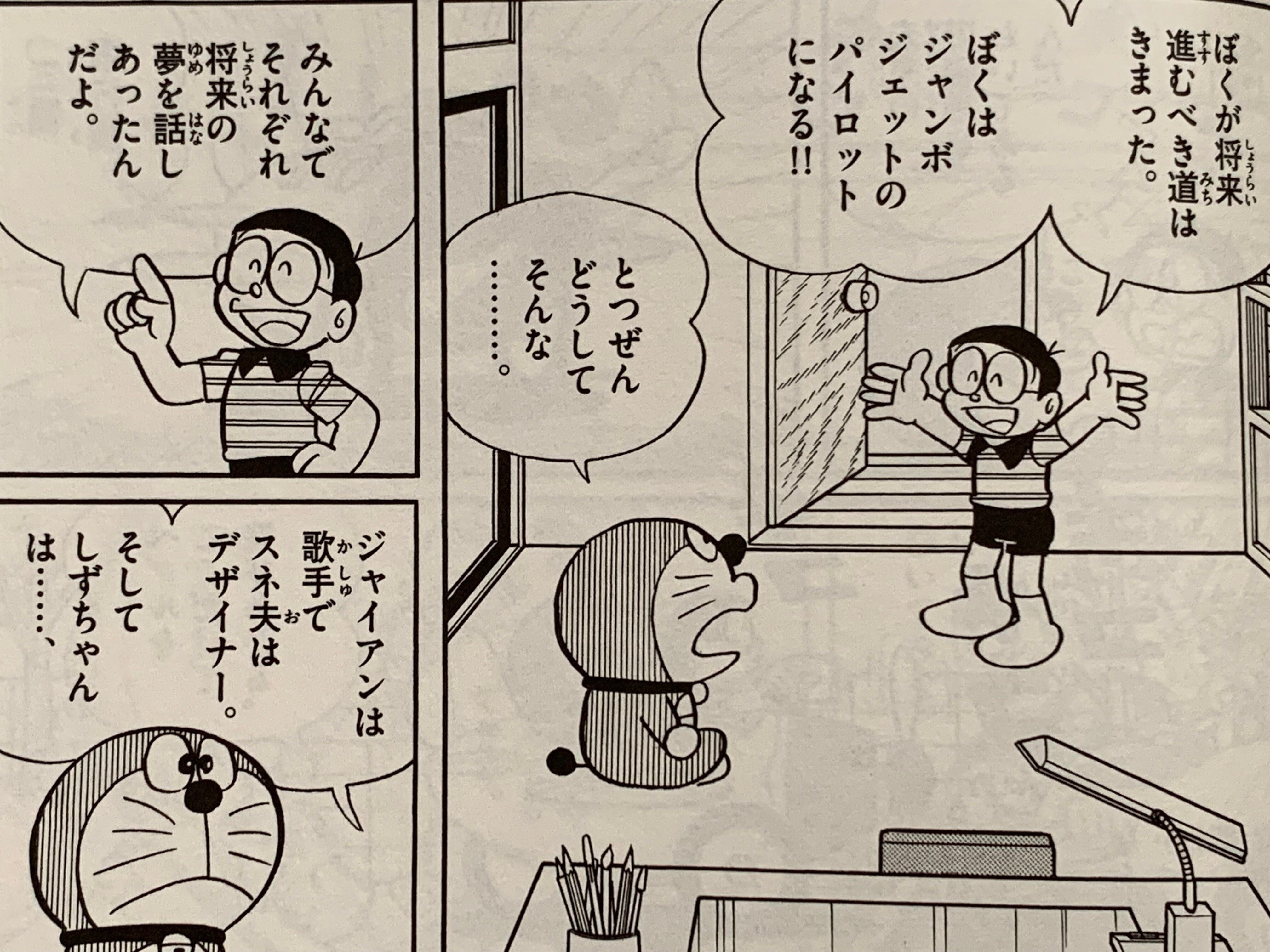 CAしずちゃん、ハイジャック犯ジャイアン・・『のび太航空