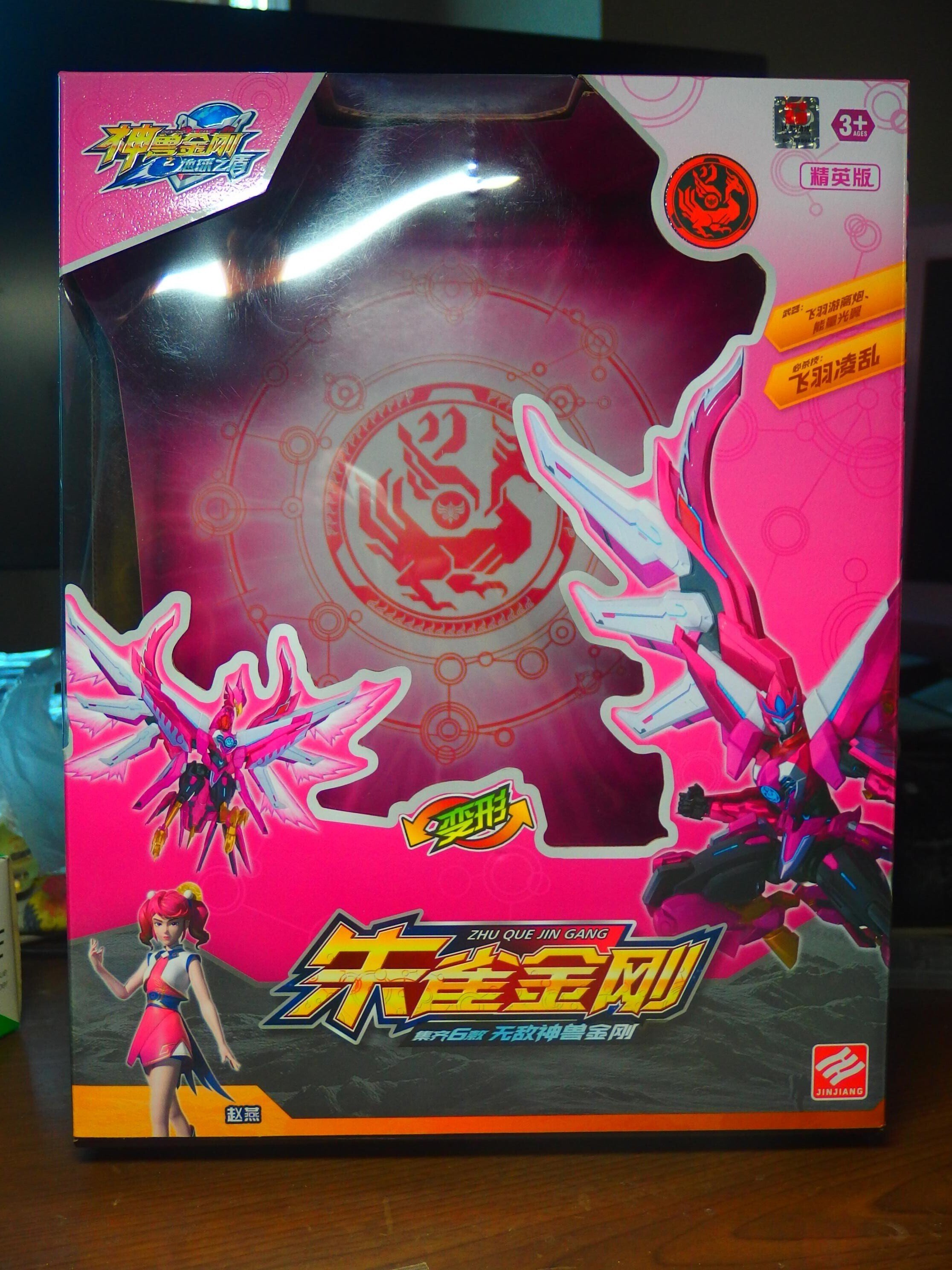 中国玩具][中国アニメ]卓上玩具レビュー8 朱雀金刚 チョーチィエチン