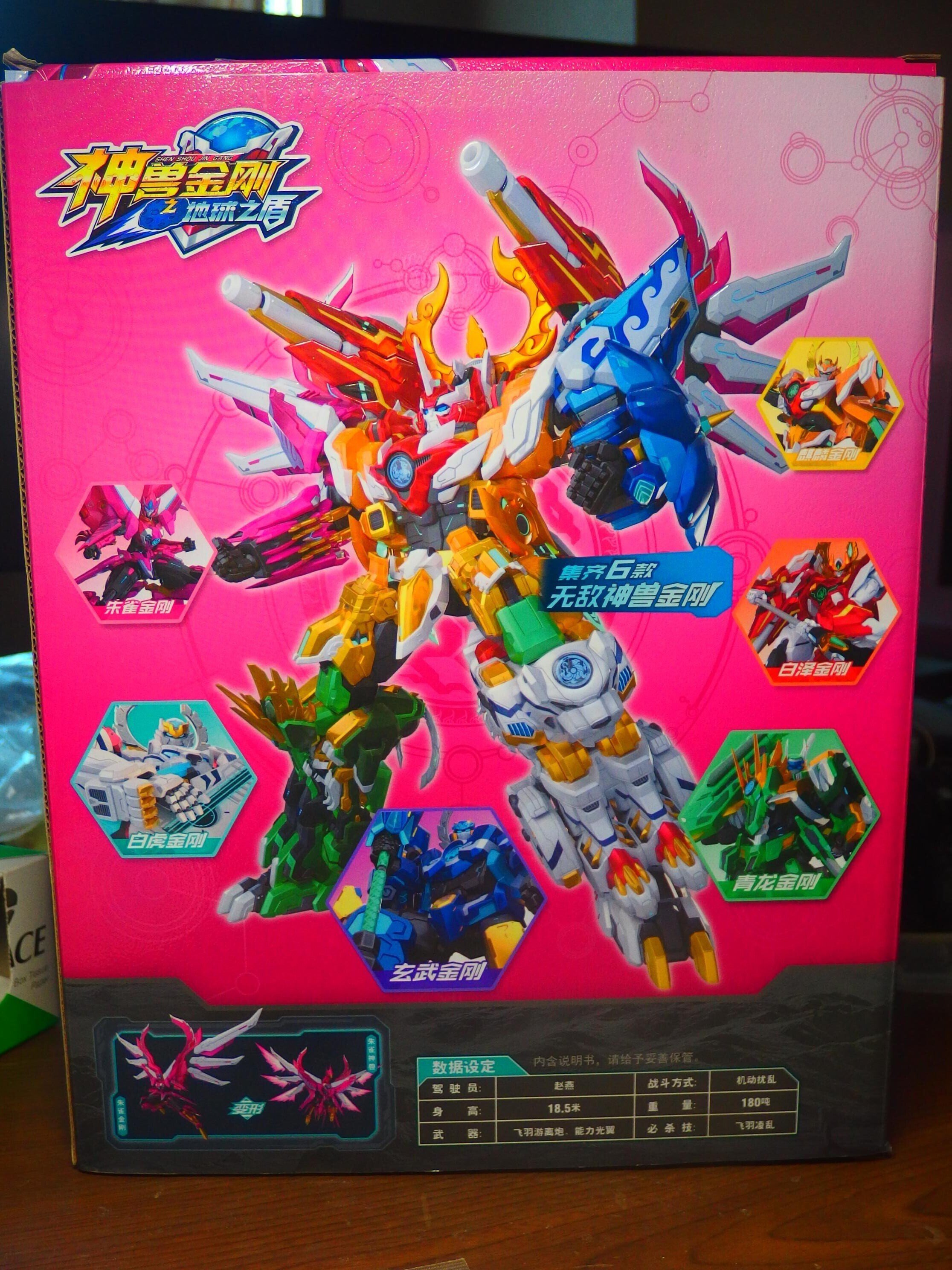 中国玩具][中国アニメ]卓上玩具レビュー8 朱雀金刚 チョーチィエチン