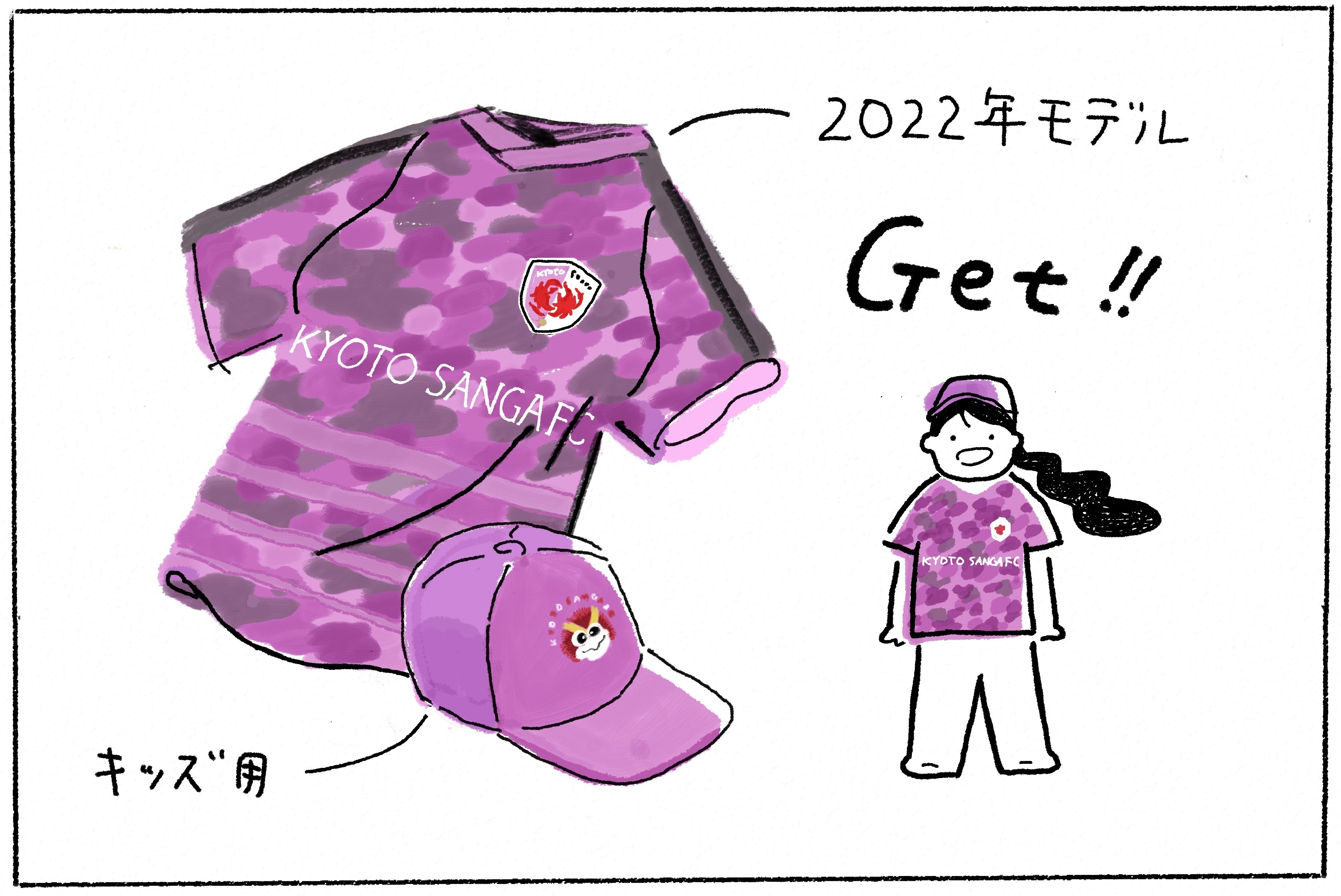 京都新選組同好会着用隊服 新品未使 Mサイズ 新米サポータースタジアムへ行く②2022年4月10日 京都サンガVS