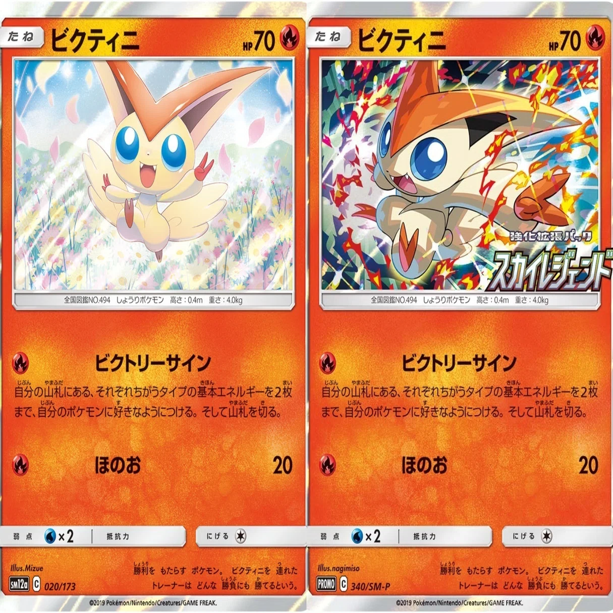 ビクティニ ポケモンカード HP70 コロコロイチバン 限定プロモ promo 
