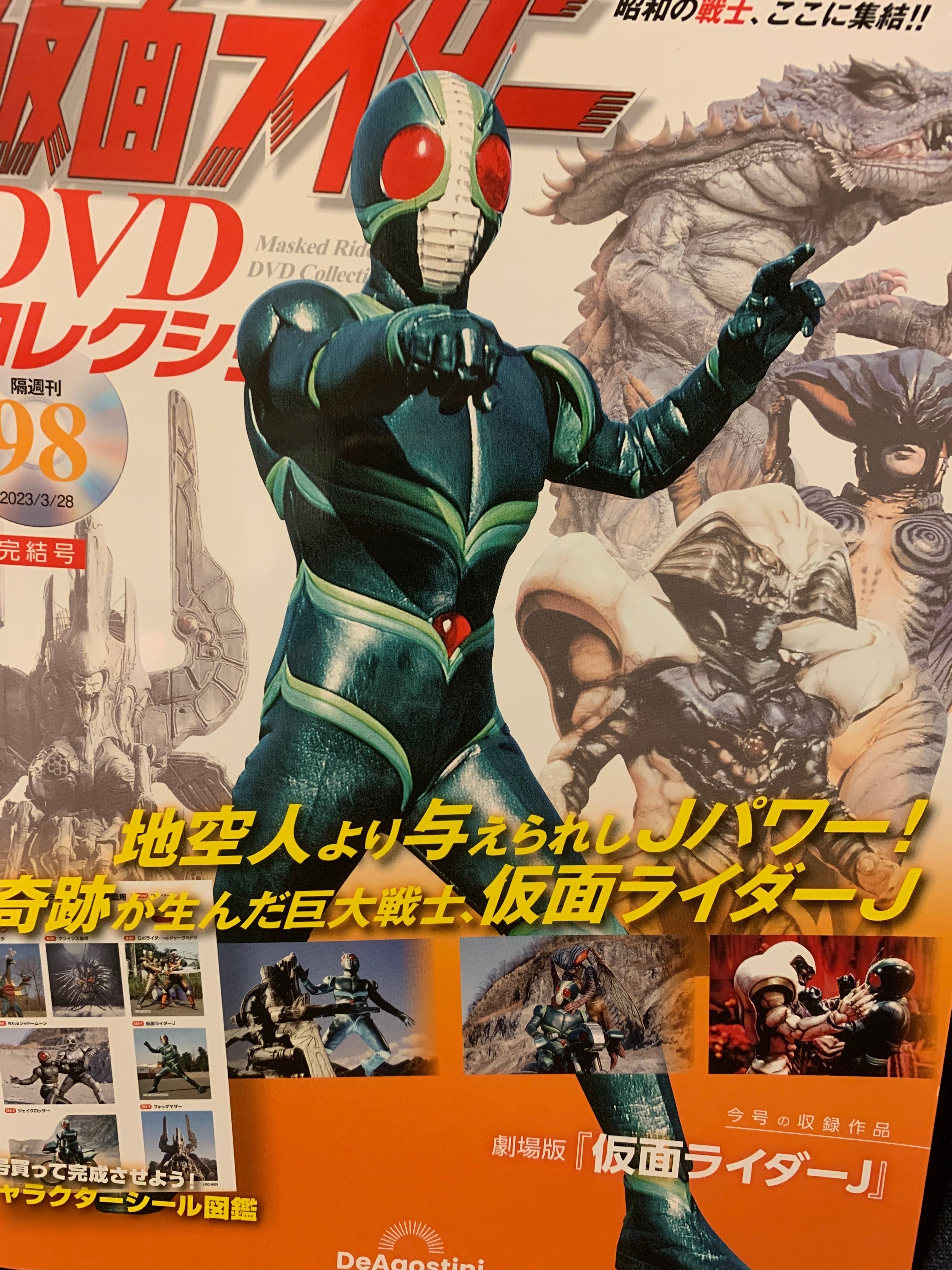仮面ライダーDVDコレクションという長旅を終えて|諸星だりあ