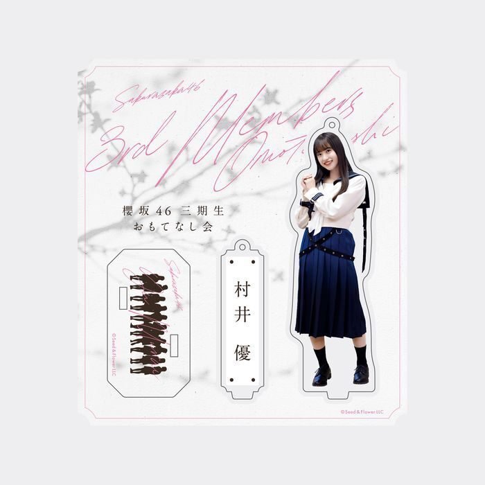 櫻坂46グッズ 村井優　三期生おもてなし会アクリルスタンド 夏の近道MV衣装 櫻坂46グッズ 村井優 三期生おもてなし会アクリルスタンド 夏の