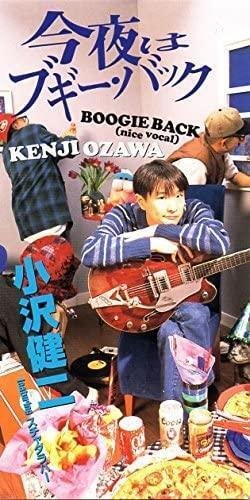 今夜はブギー・バック feat.スチャダラパー / 小沢健二 （1994）｜oka