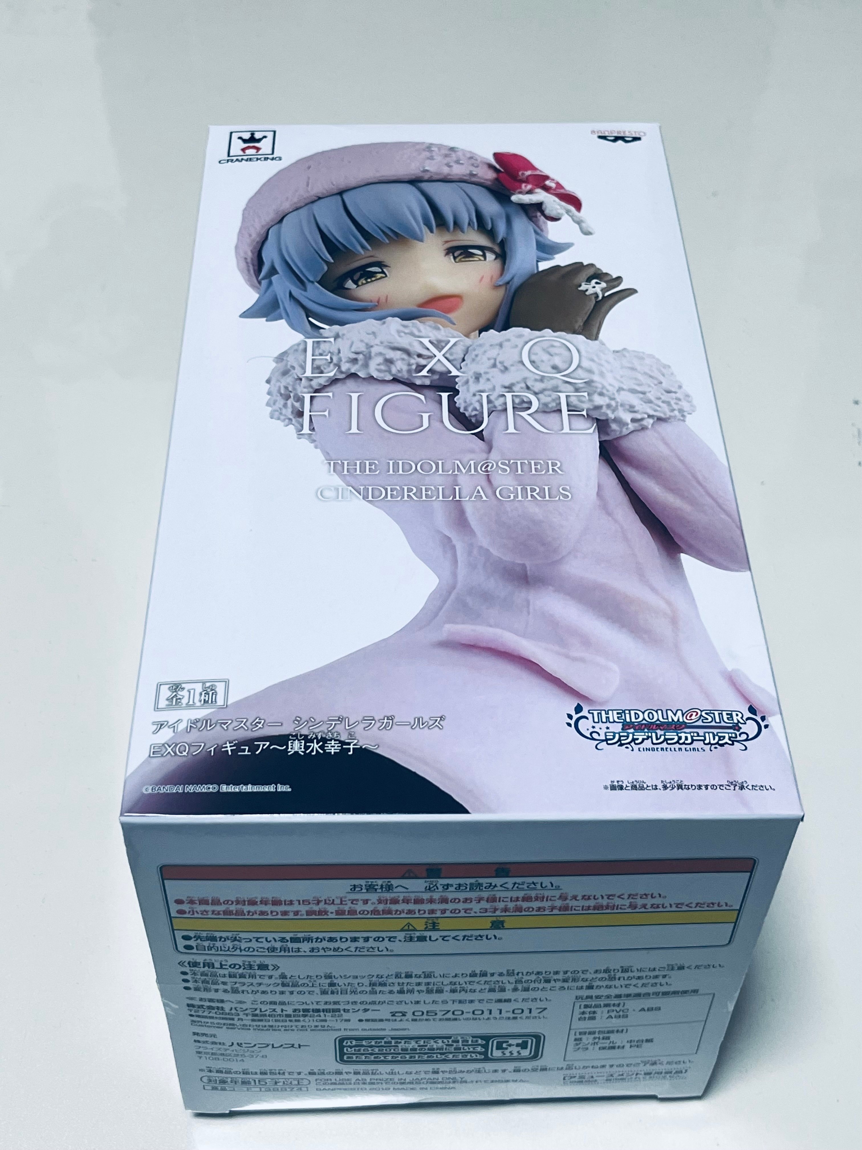 アイドルマスターシンデレラガールズ EXQ「輿水幸子」を開封した アイドルマスターシンデレラガールズ EXQ「輿水幸子」を開封した