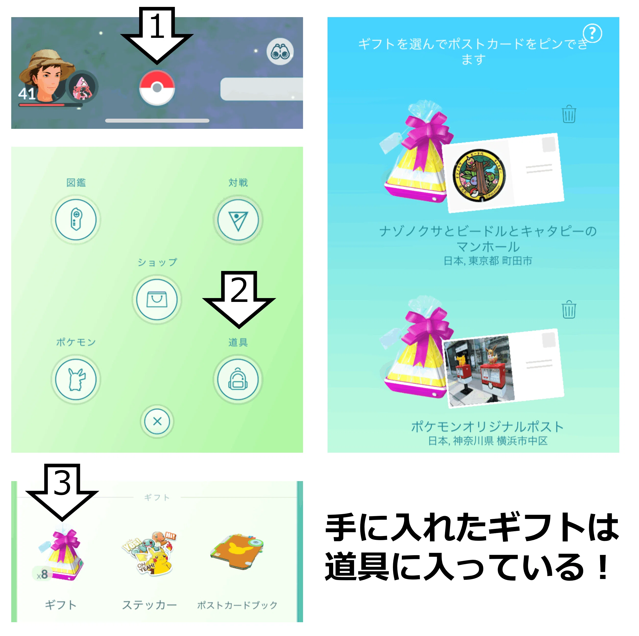 超初級者向け】ポケモンGOの始め方②ビビヨンとコレクレーを捕まえよう