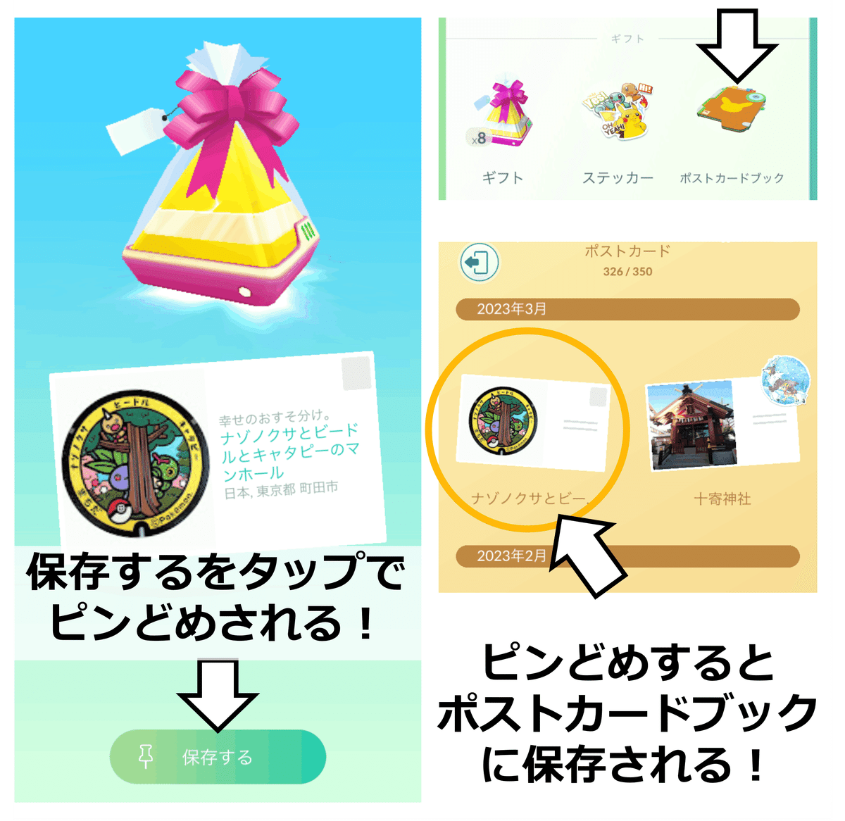 超初級者向け】ポケモンGOの始め方②ビビヨンとコレクレーを捕まえよう！｜螺屋なぎ