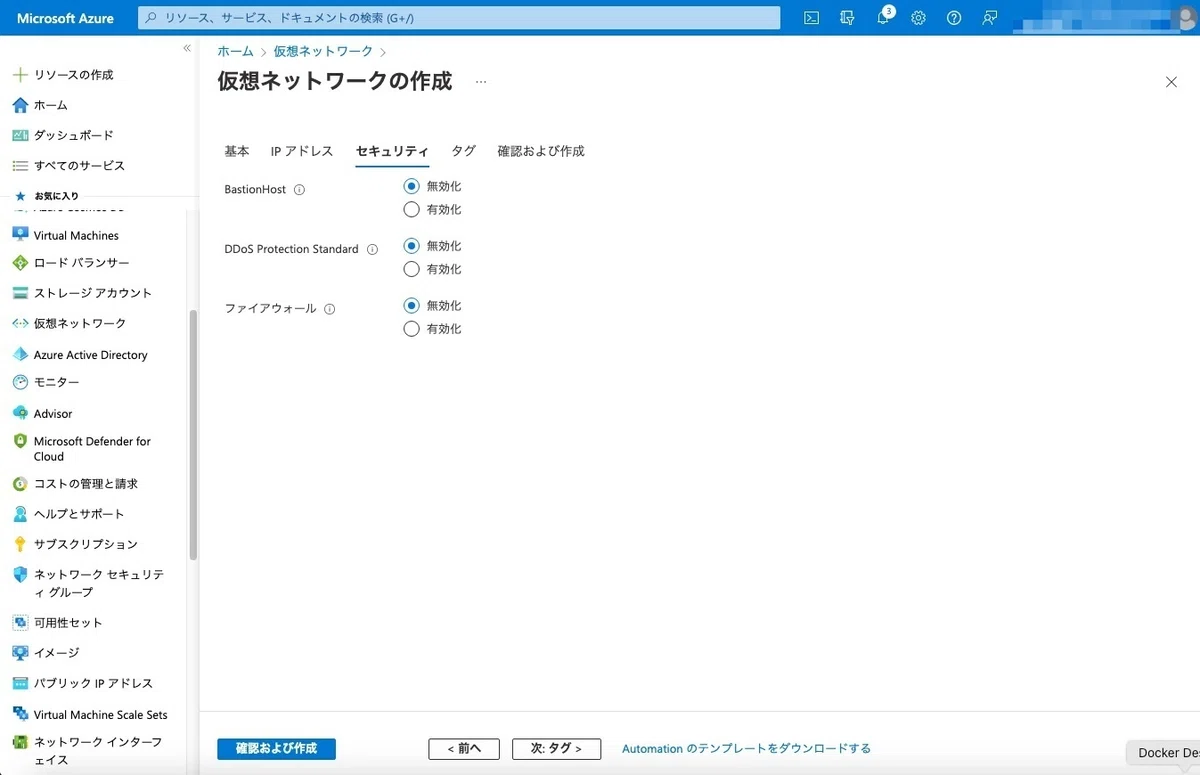 [IT] Using PostgreSQL with Azure App Service (using Django)｜T A｜ITインフラ ...