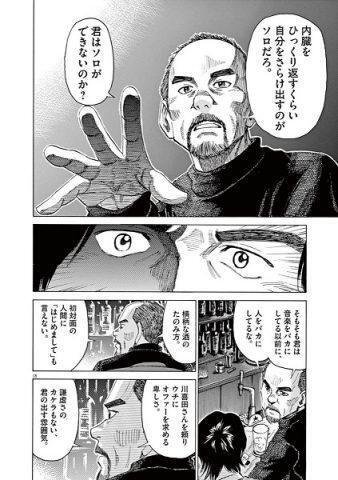【再々値下げ】漫画BLUE GIANT 51GBACmW+cL.jpg