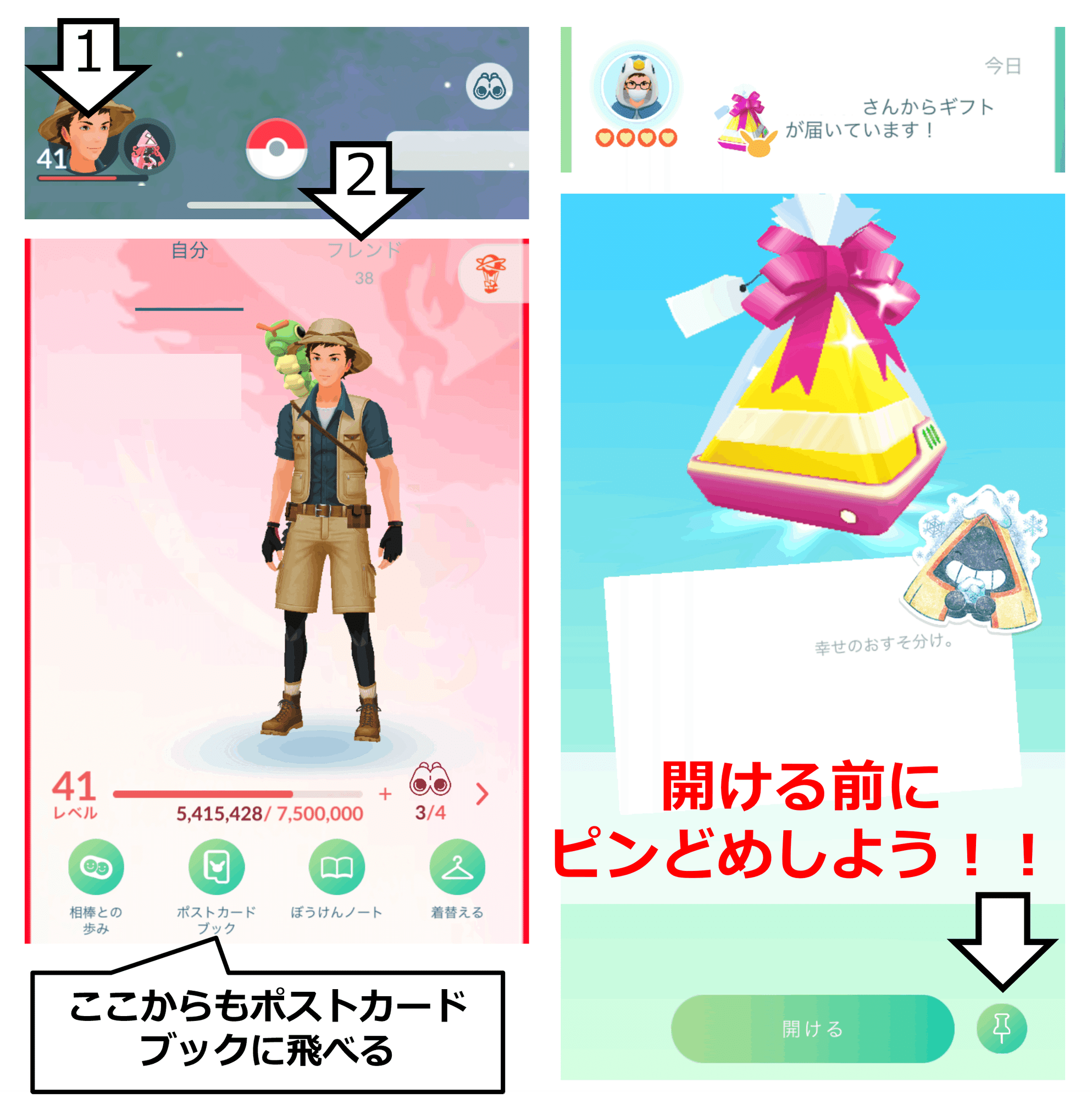 超初級者向け】ポケモンGOの始め方②ビビヨンとコレクレーを 超初級者向け】ポケモンGOの始め方②ビビヨンとコレクレーを