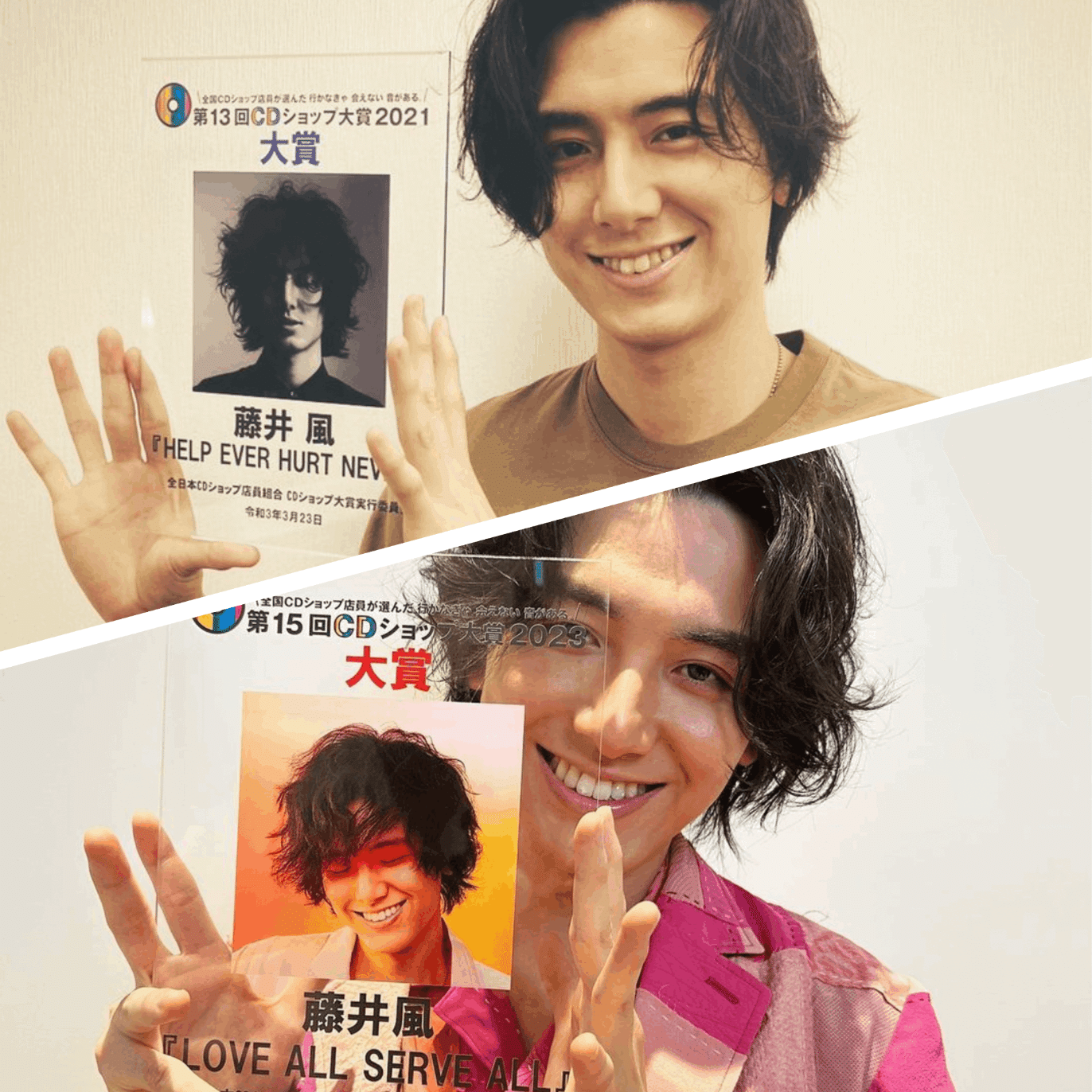 藤井風 初回限定盤アルバム未開封 （藤井風 HELP EVER HURT
