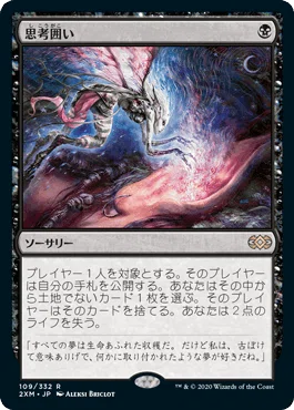 MTG レガシー】 「青黒ダークデプス」の実験その3 解答編 【初心者