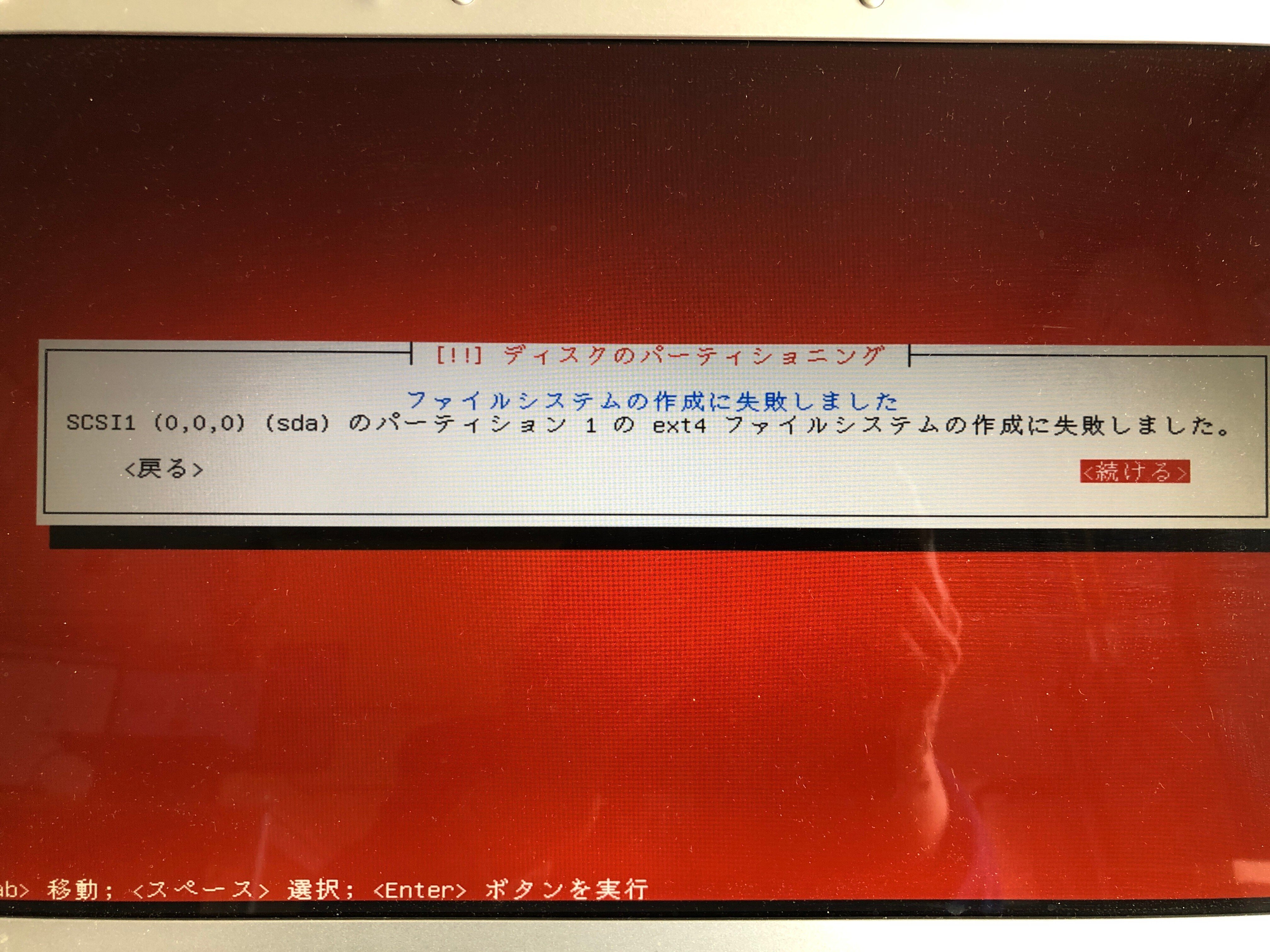 20年近く前に買った Windows XPパソコンが Linuxで復活！｜趣味の実験室