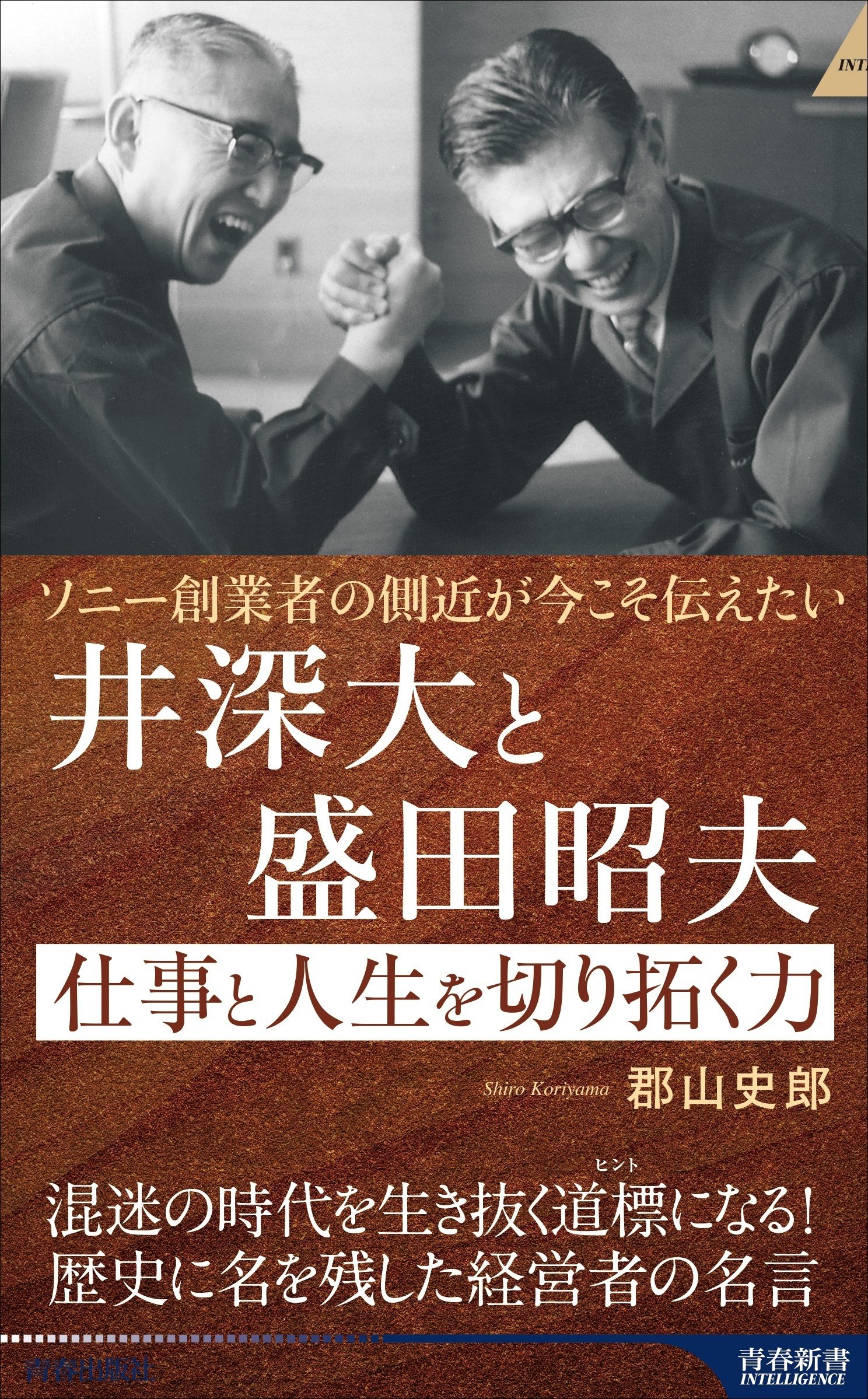 Sony - Japan - Sony - Japan added a new photo.