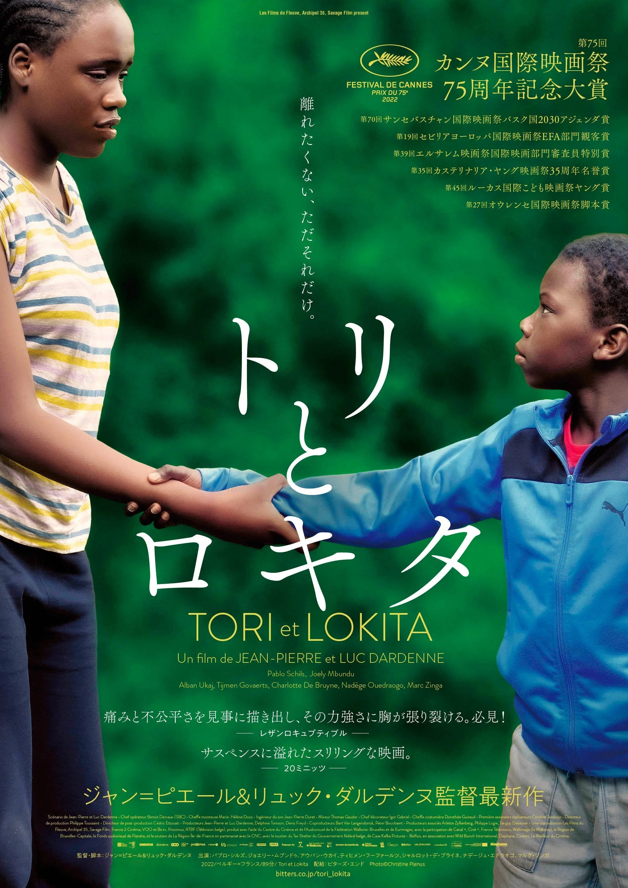 特別インタビュー｜ダルデンヌ兄弟（映画監督）｜BUNBOU WEB