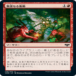 MTGアリーナ】赤単速攻デッキ（スタンダード用）｜まい