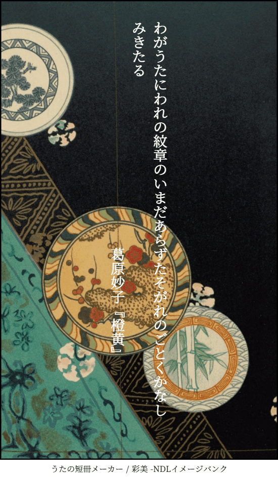 短歌本『百珠百華 葛原妙子の宇宙』塚本邦雄