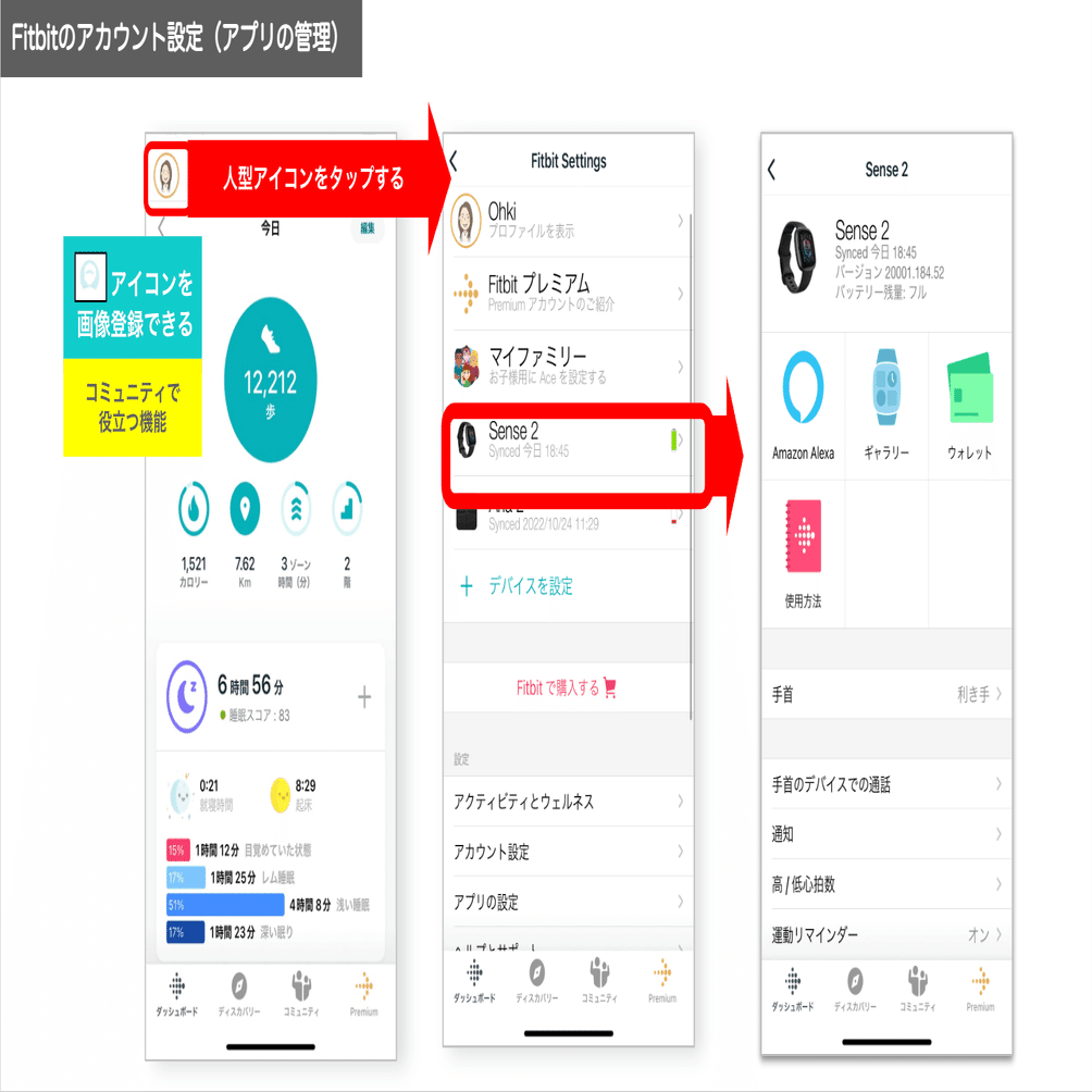 Fitbit初心者向け】アプリの基本的な使い方をご紹介（親へのプレゼント時の注意点も解説）｜大木 都(おおきさと)