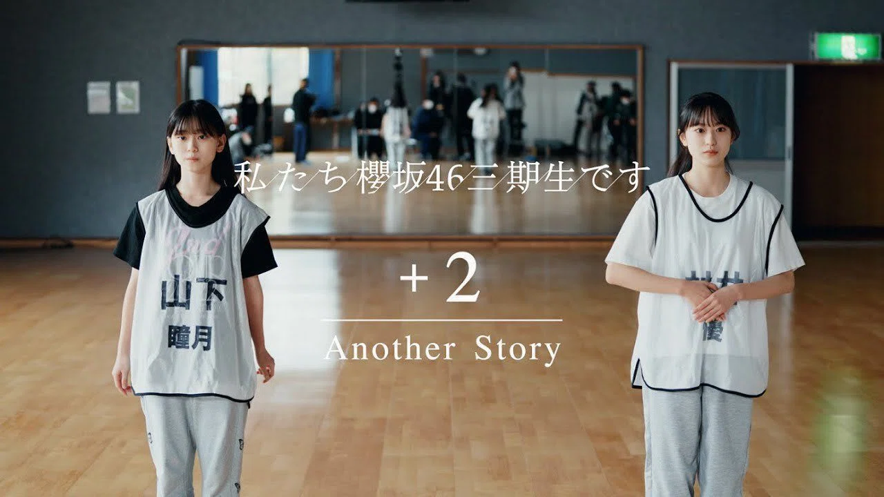 櫻坂46三期生『おもてなし会』in Y.O.K.O.H.A.M.A.｜やまびこさん