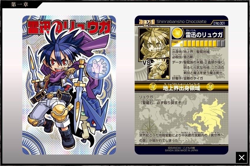 カード紹介】雷迅のリュウガ【神羅万象】|いづな カード紹介】雷迅のリュウガ【神羅万象】|いづな