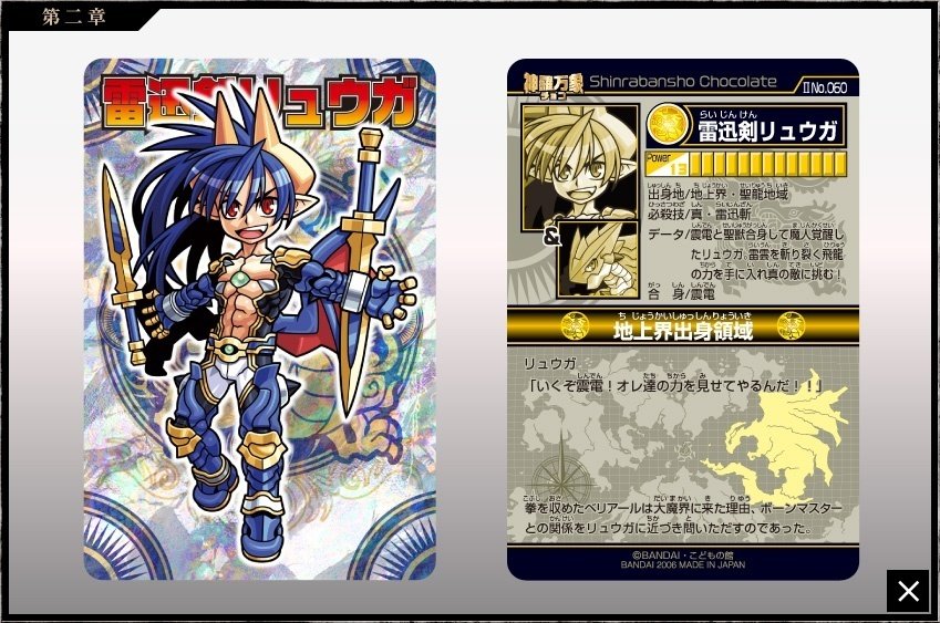 カード紹介】雷迅のリュウガ【神羅万象】|いづな