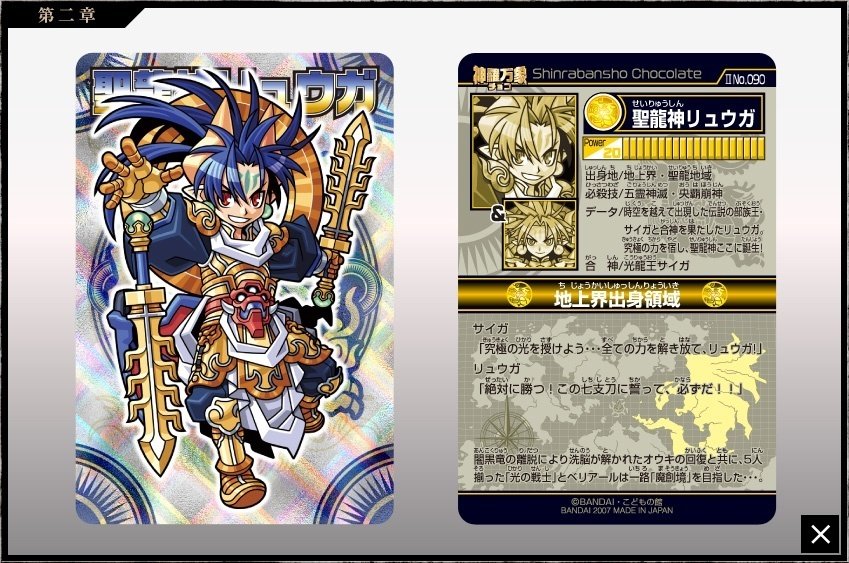 カード紹介】雷迅のリュウガ【神羅万象】|いづな カード紹介】雷迅のリュウガ【神羅万象】|いづな