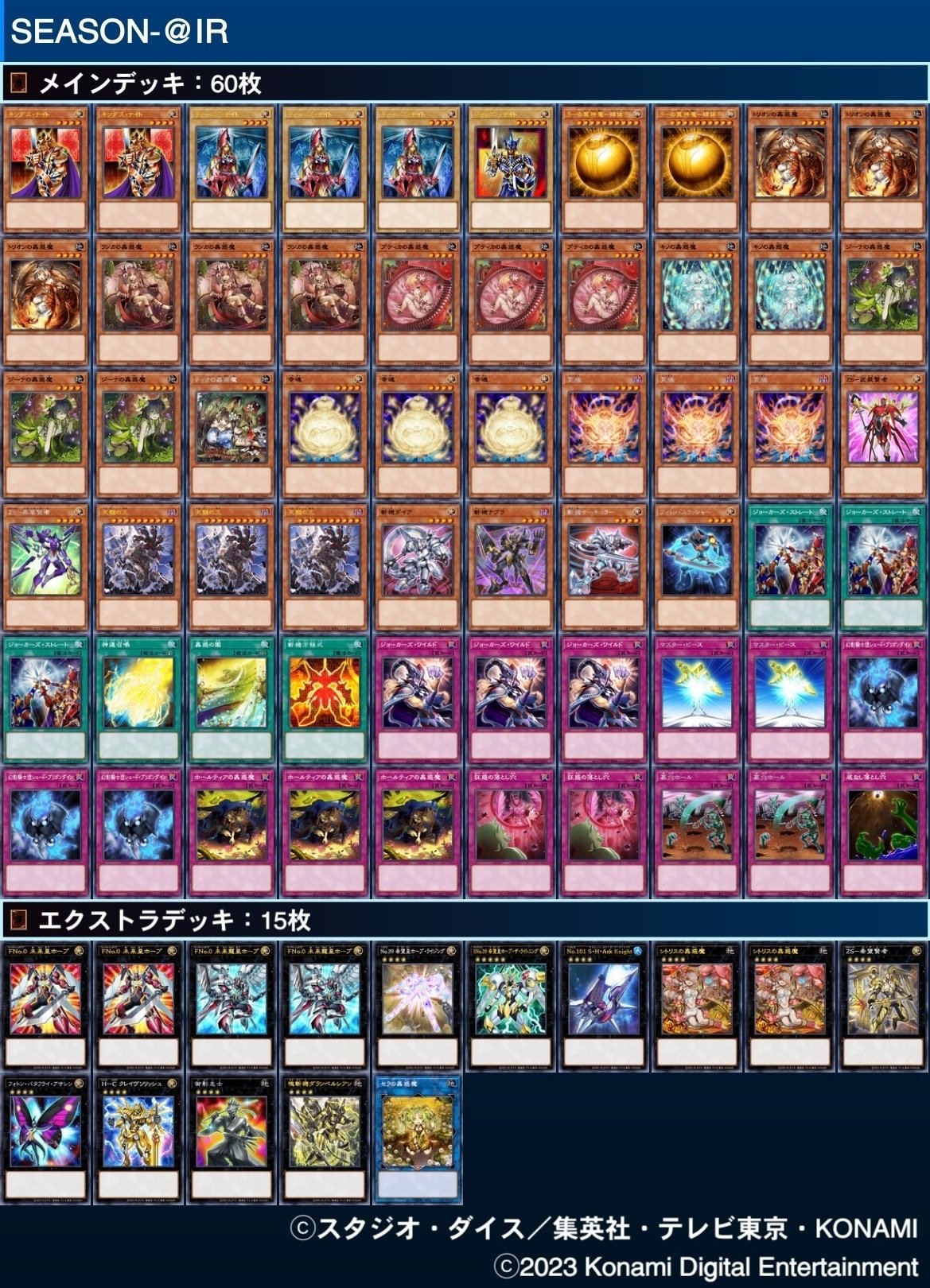 未来皇連打】(OCG、MD両対応)｜沙々羅