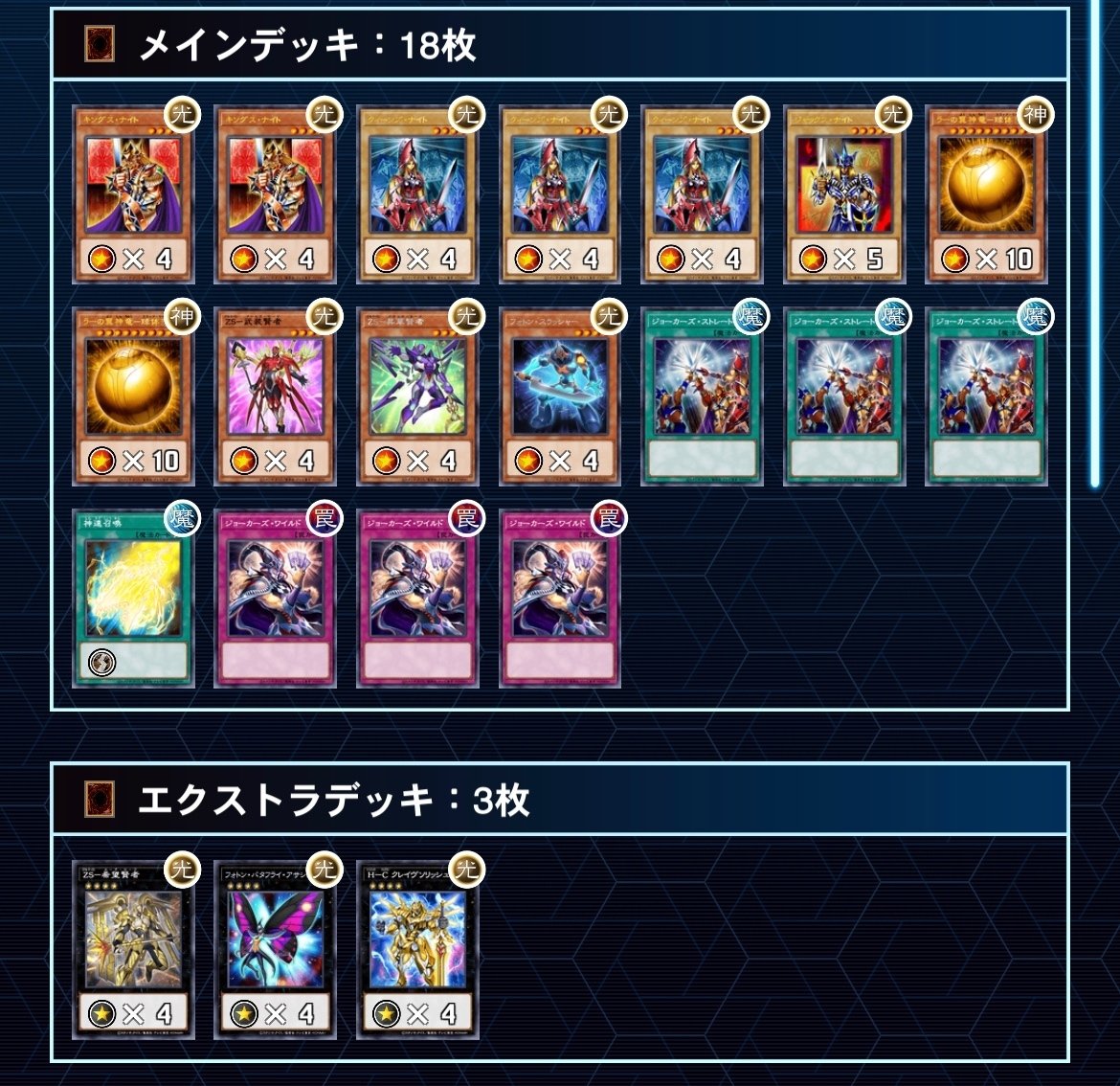 未来皇連打】(OCG、MD両対応)｜沙々羅