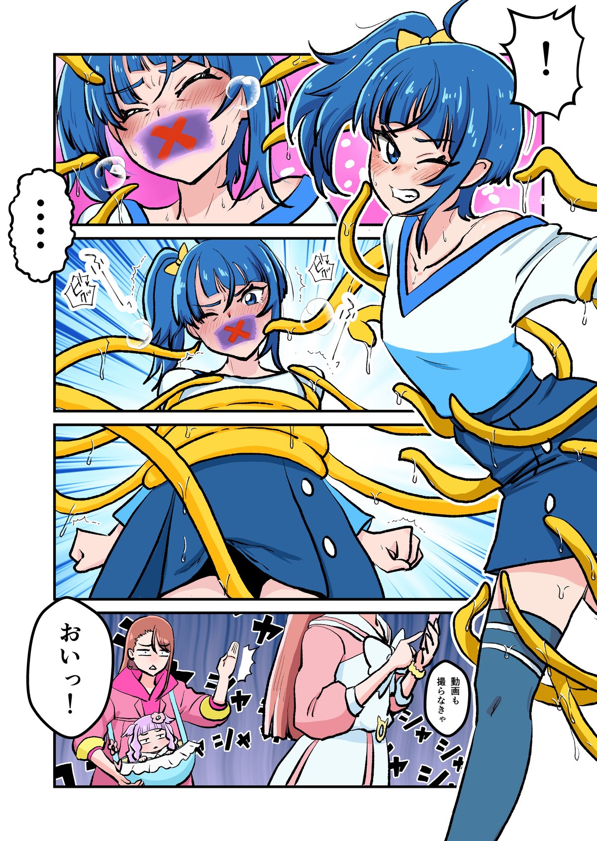 ショタ 触手 