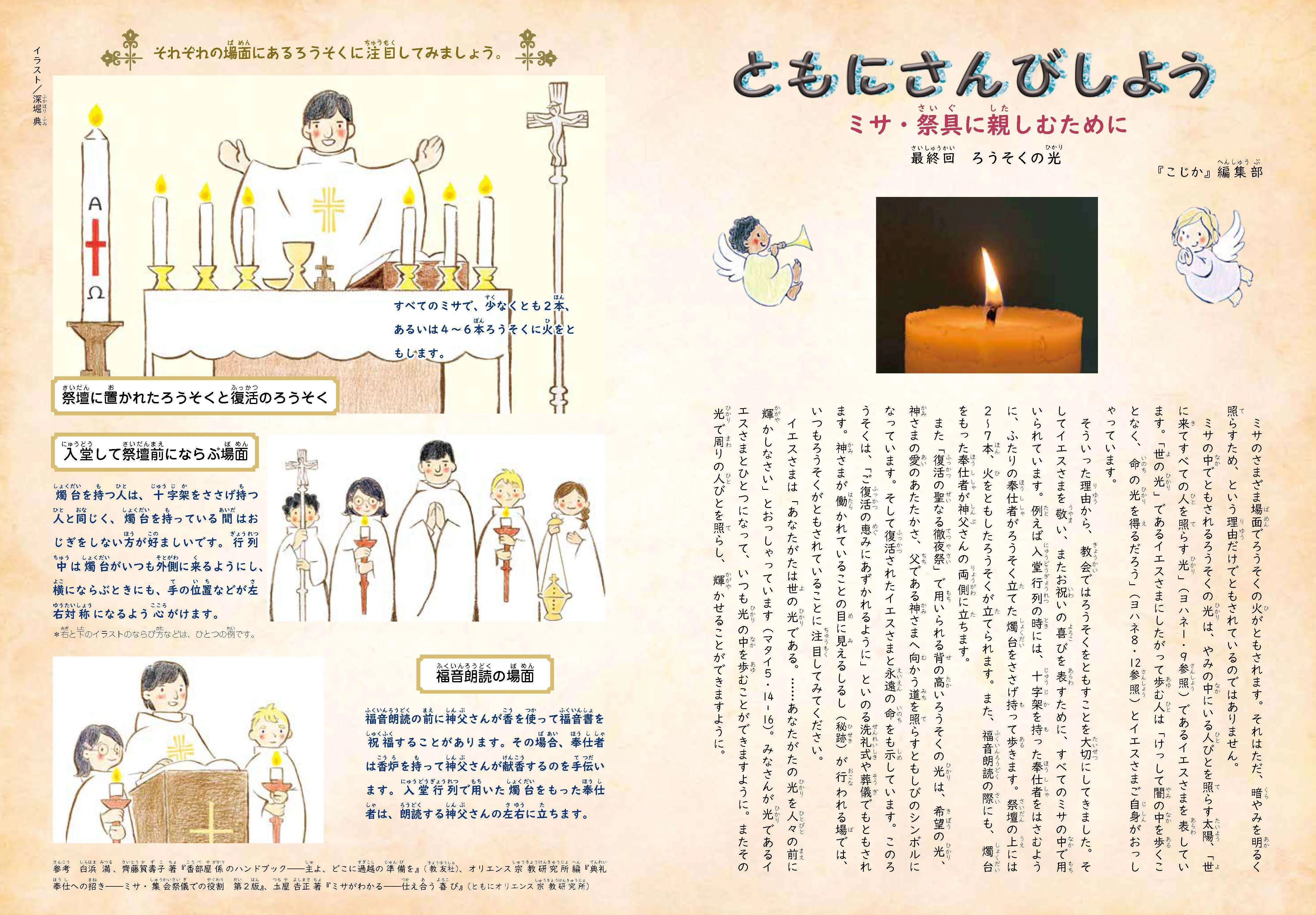 ともにさんびしよう（7～最終回）｜キリスト教Q&A(Salt, for All)