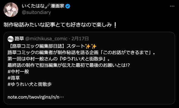 永ちゃんは正しかった｜出版社トゥーヴァージンズ（TWO VIRGINS）