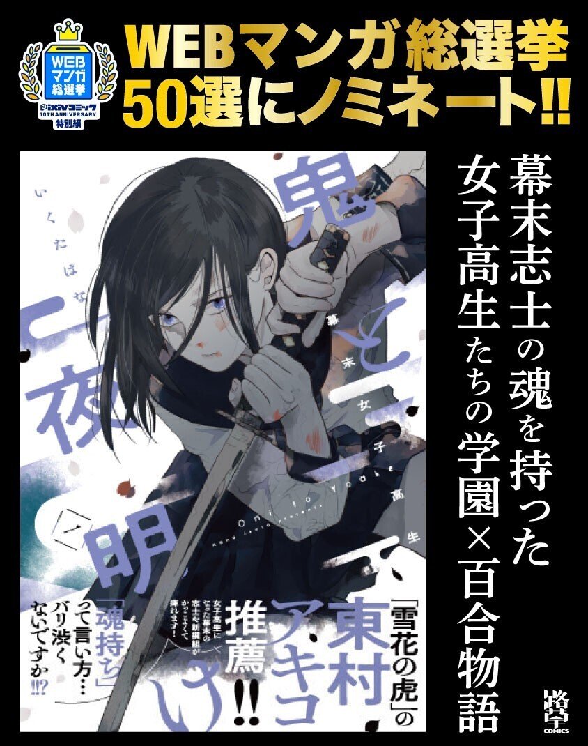 激辛！伊賀流心臓塾　第2巻（単行本） 転生陰陽師・賀茂一樹～二度と地獄はご免なので、閻魔大王の神気