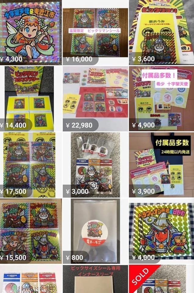 思い出補正」だけでなく地元を知る旅に 東近江地域 思い出補正」だけでなく地元を知る旅に 東近江地域
