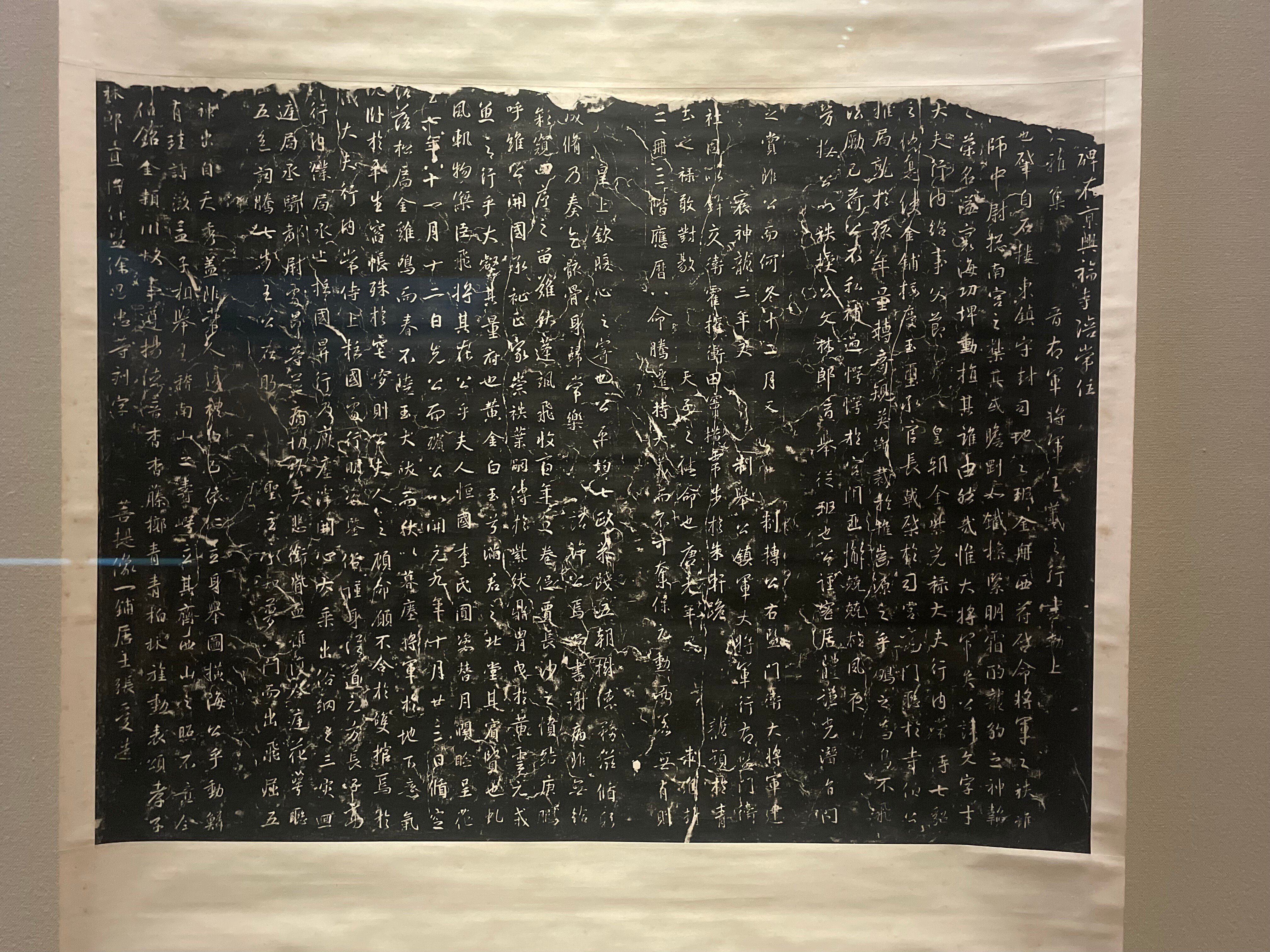 王羲之と蘭亭序』展を観てきました@東京国立博物館&書道博物館 王羲之と蘭亭序』展を観てきました@東京国立博物館&書道博物館