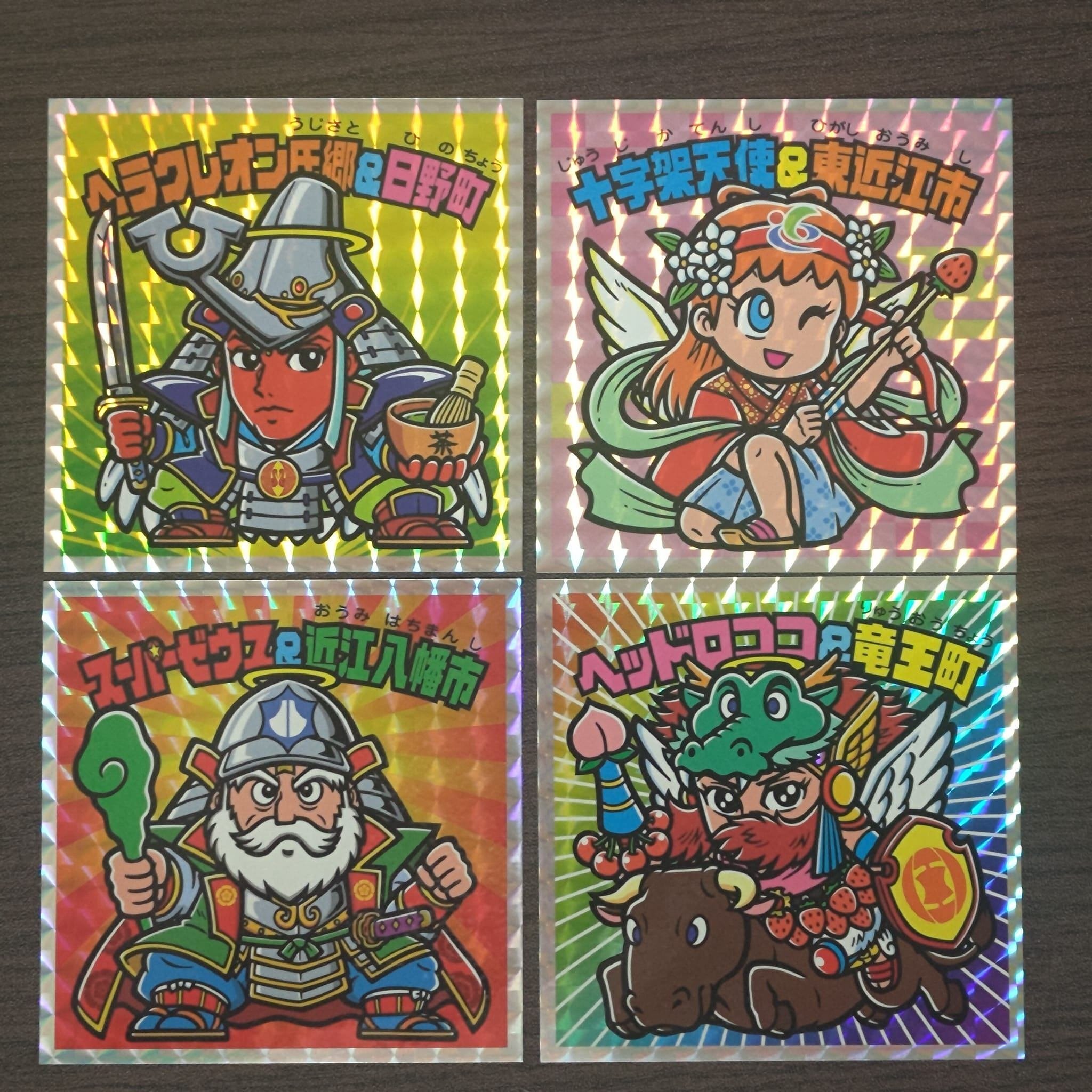ビックリマン 東近江、近江八幡、竜王、日野シール 滋賀とビックリマンがコラボ、全制覇したいレアな限定シール