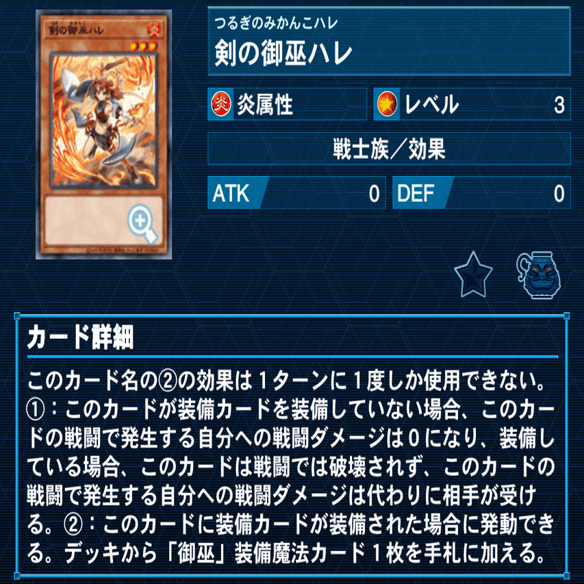 遊戯王】手数で攻めろ！ 「御巫R-ACE」【デッキ紹介】｜市こふぇ