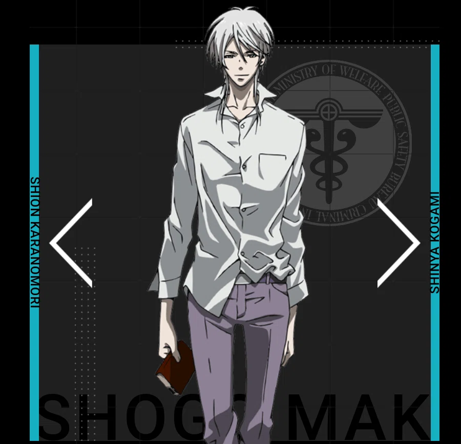 PSYCHO-PASS』における悪のカタチ。誰が槙島聖護を生み出したのか