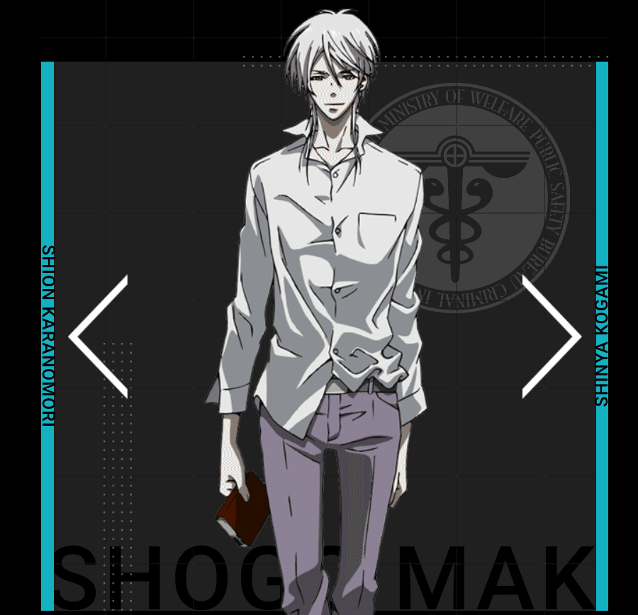 Amazon.co.jp: PSYCHO-PASS -サイコパス- 槙島聖護クリーナークロス
