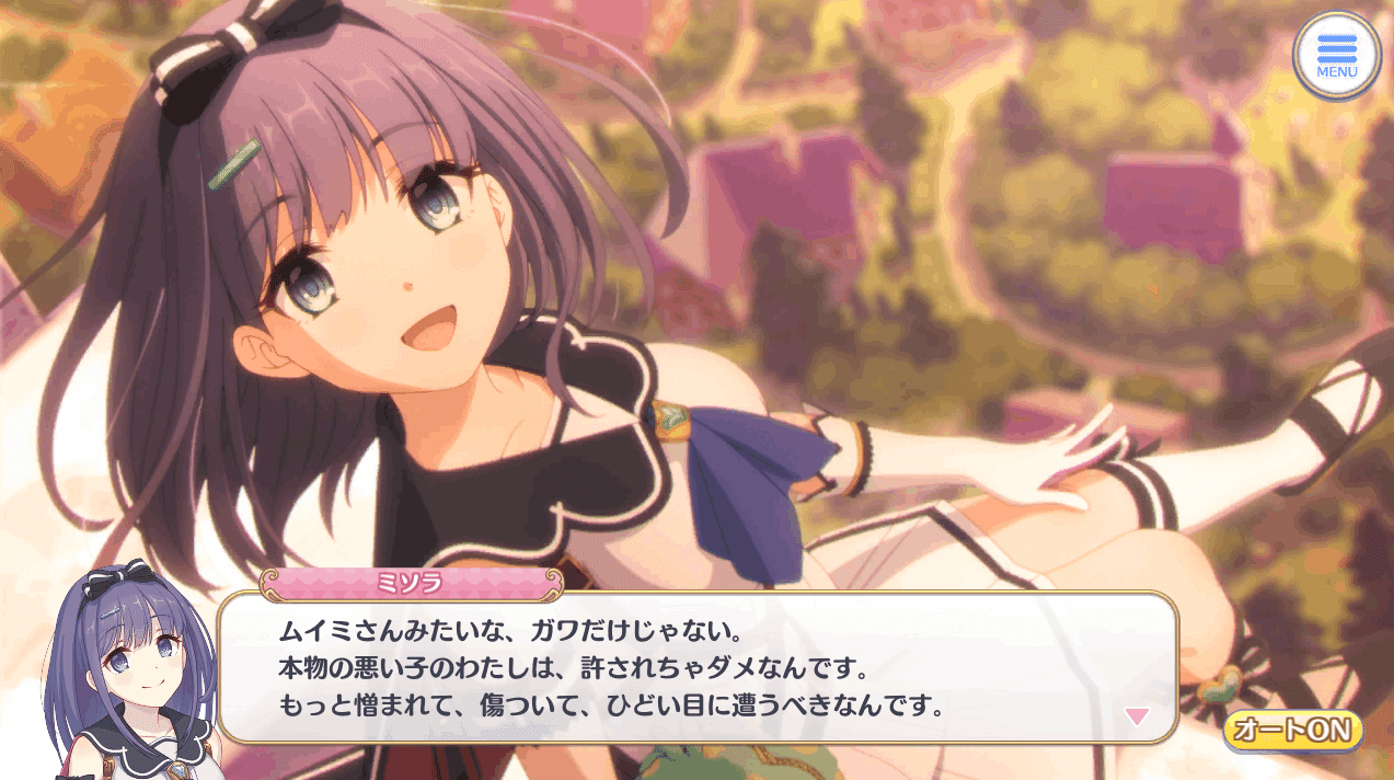 流魅空と言う女｜kuro