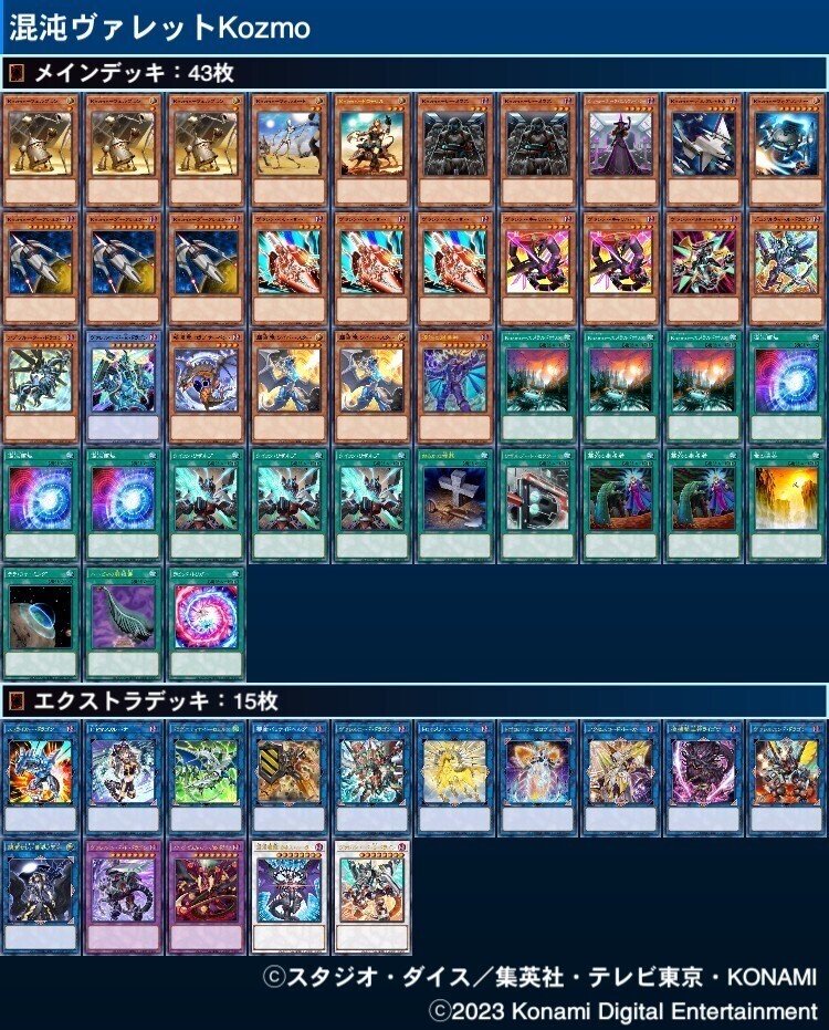 【交渉可】kozmo ノーマルパーツセット 交渉可】kozmo ノーマルパーツセット