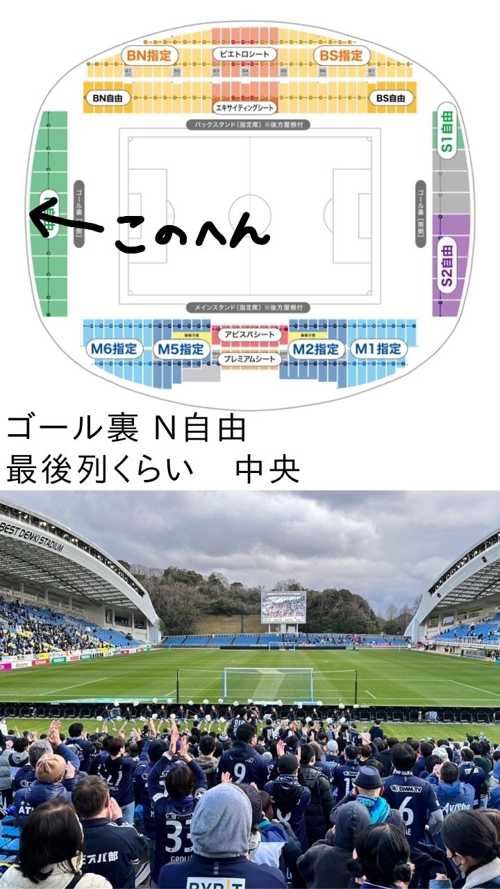 アビスパ開幕戦ピエトロシート2枚