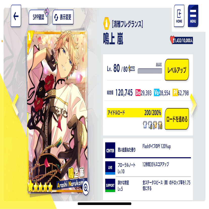 鳴上嵐ちゃん誕生祭2023｜みかん🍊