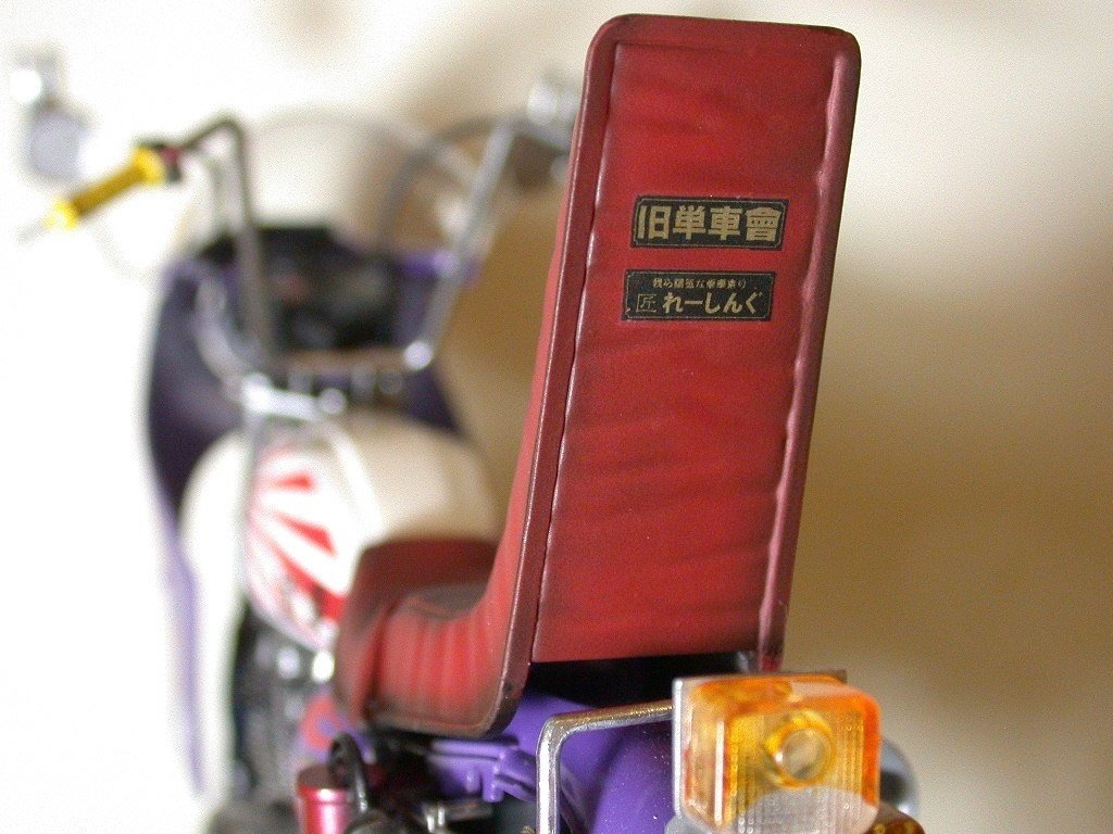 アオシマ 1/12 ホンダ　ホークII 当時　旧車　暴走 アオシマ 1/12 HONDA HAWK Ⅱ CB400T （1977）を作ろう！ その1