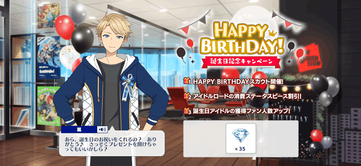 鳴上嵐ちゃん誕生祭2023｜みかん🍊