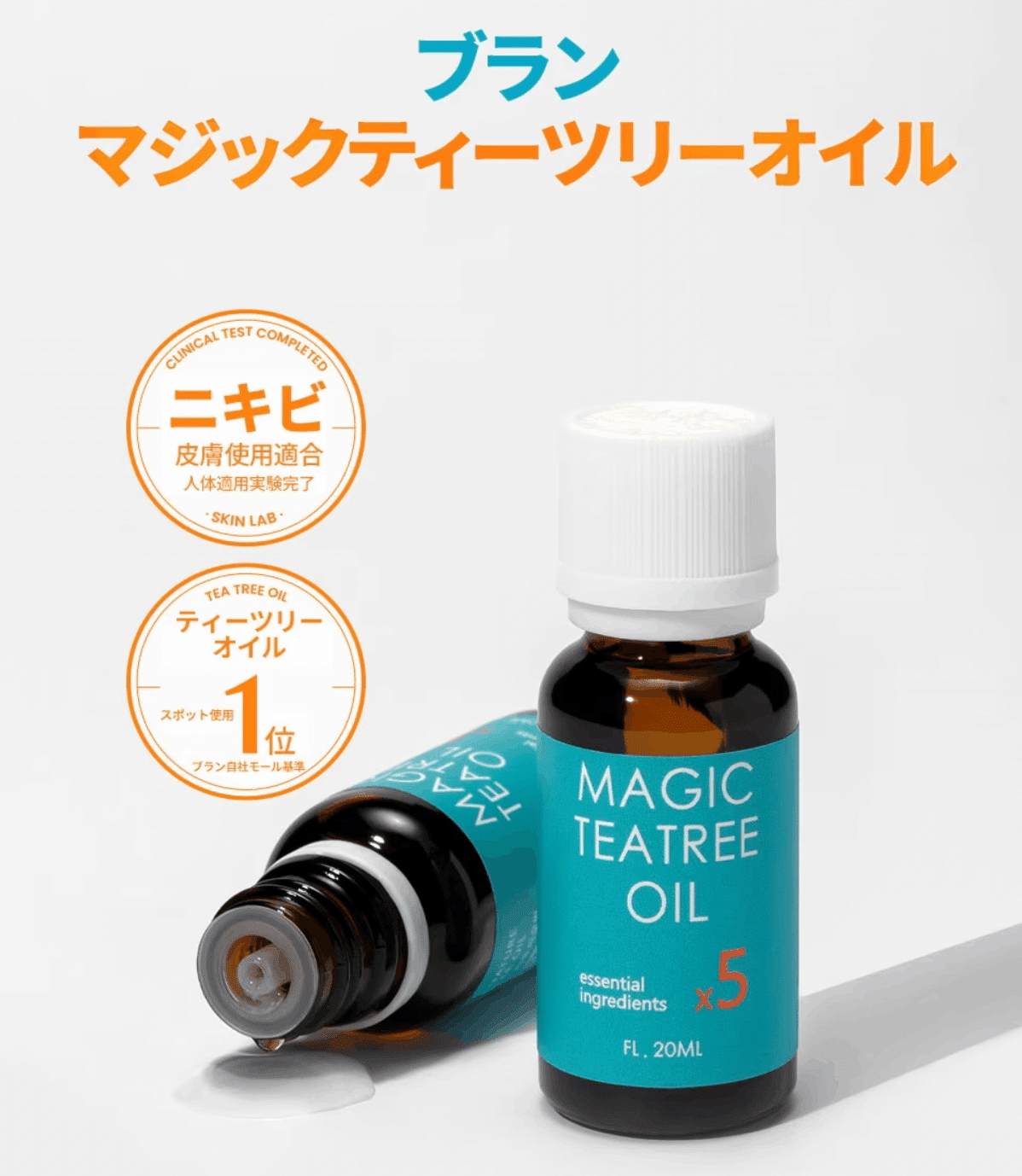 待望の再入荷 ニキビ対策 ブラン マジックティーツリーオイル 20ml 10