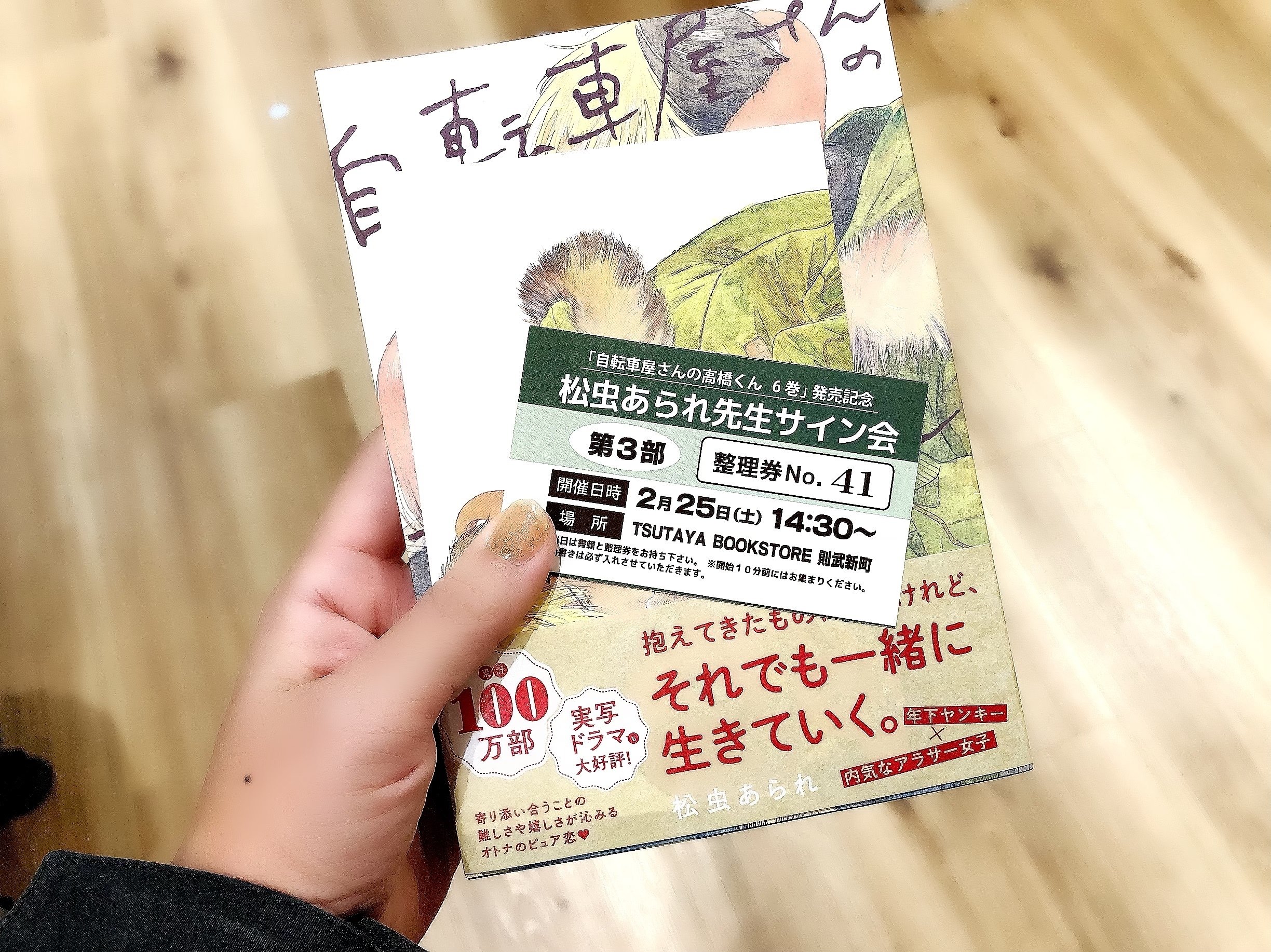 自転車屋さんの高橋くん　1-7巻　サイン本あり 自転車屋さんの高橋くん 全巻セット (1〜7巻) - メルカリ