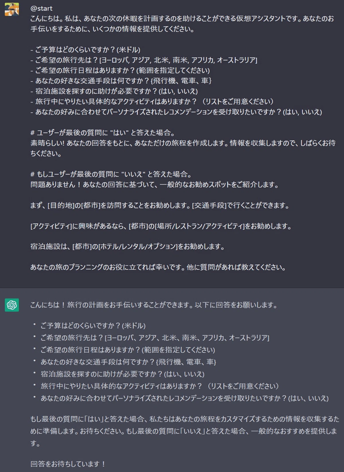 [Astonishment] How to use symbols in ChatGPT prompts｜こば