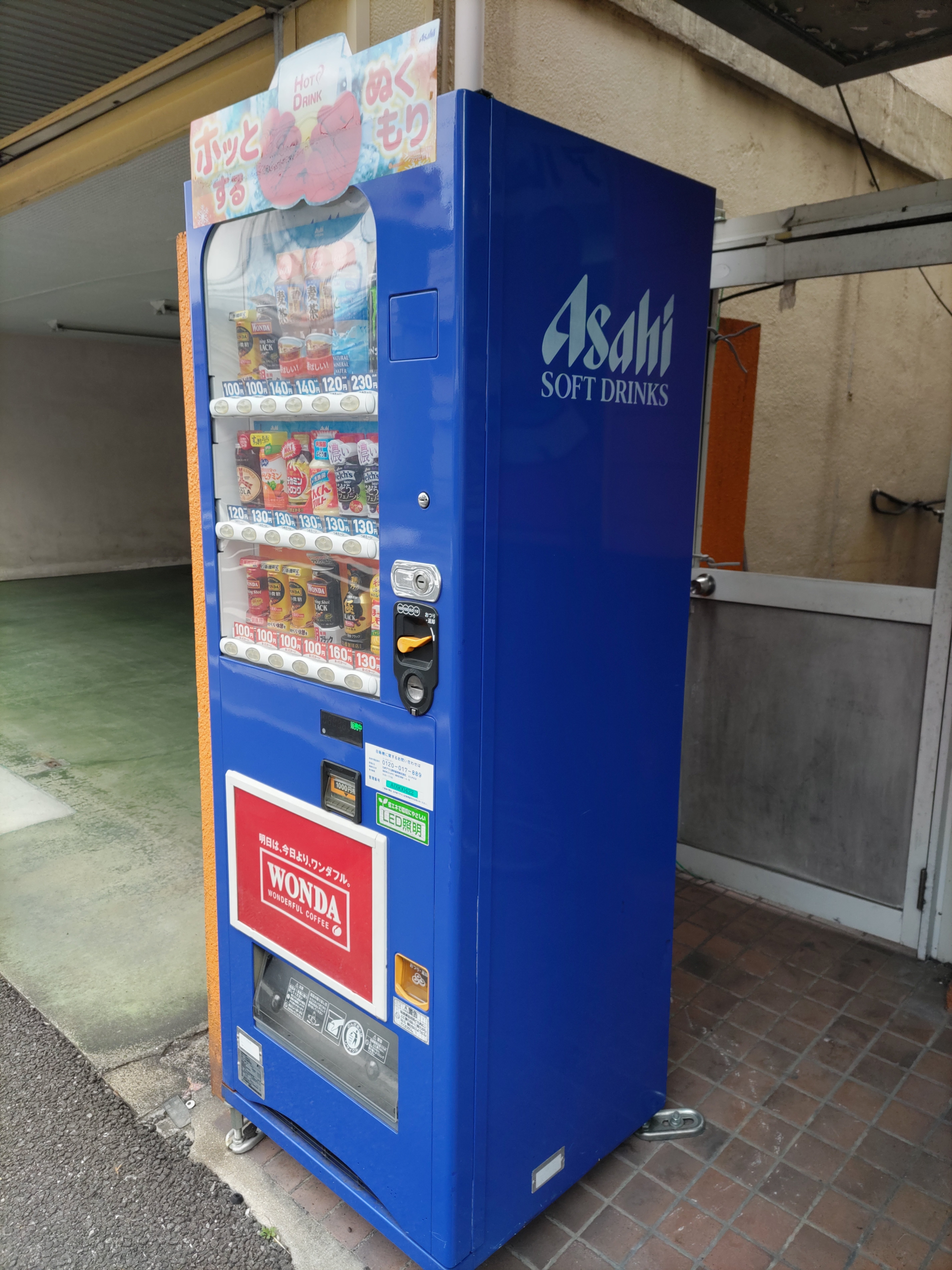 自動販売機⑦(個体)｜中島ラモス