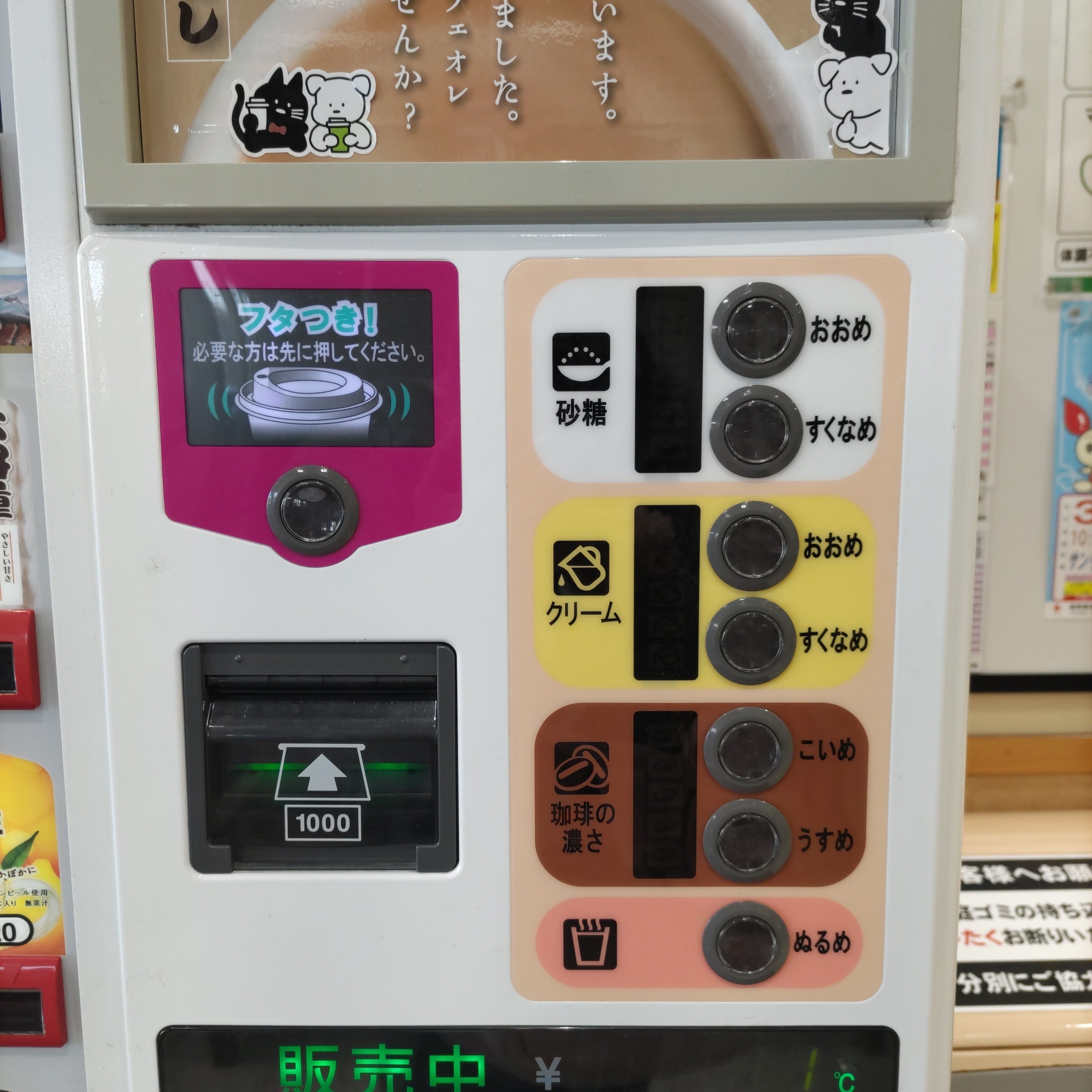自動販売機⑦(個体)｜中島ラモス