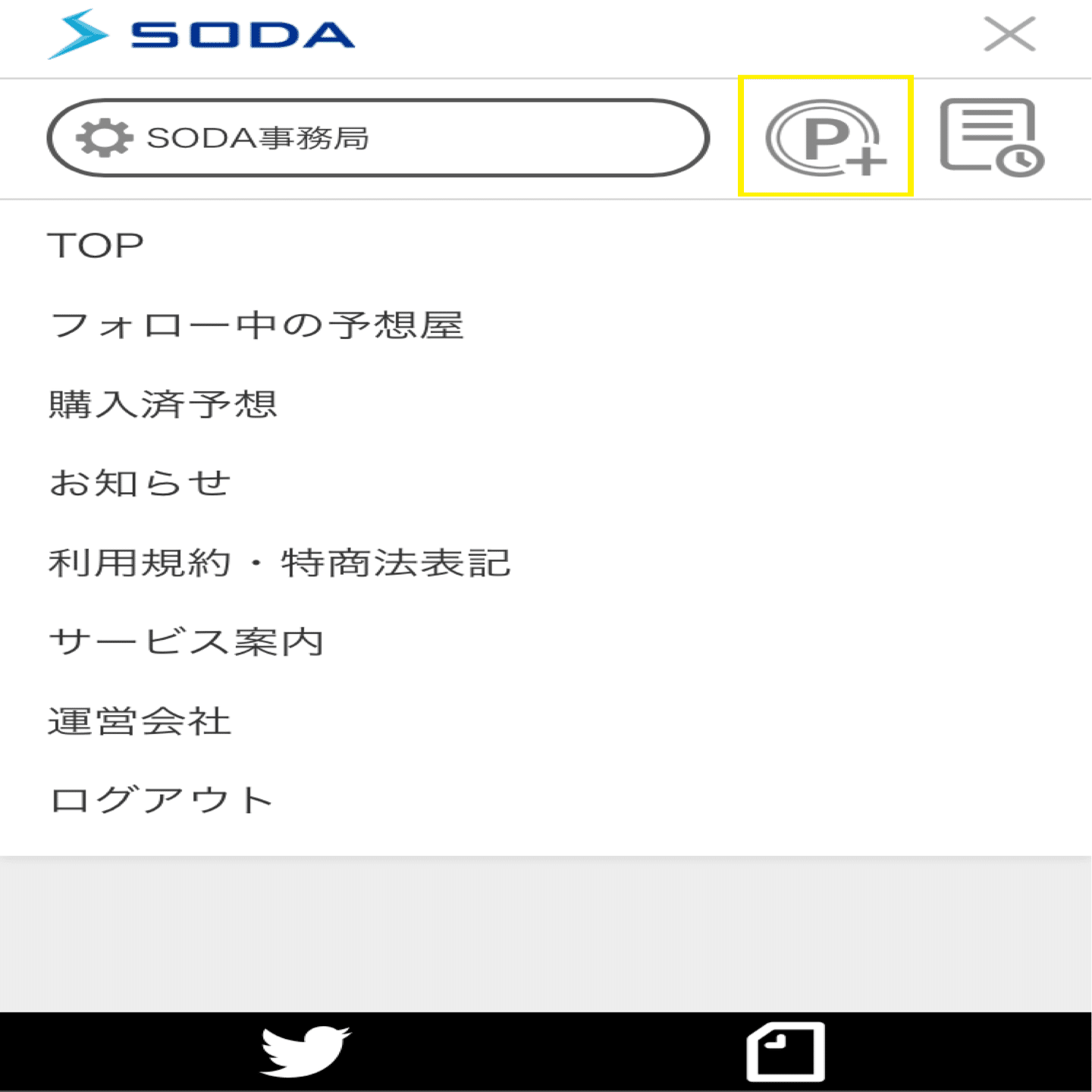 ゆうちょデビット：VISA ゆうちょデビットでポイントチャージ | はじめてのSODA(ソーダ)｜SODA（ソーダ）公式 -予想屋オンラインLIVE-